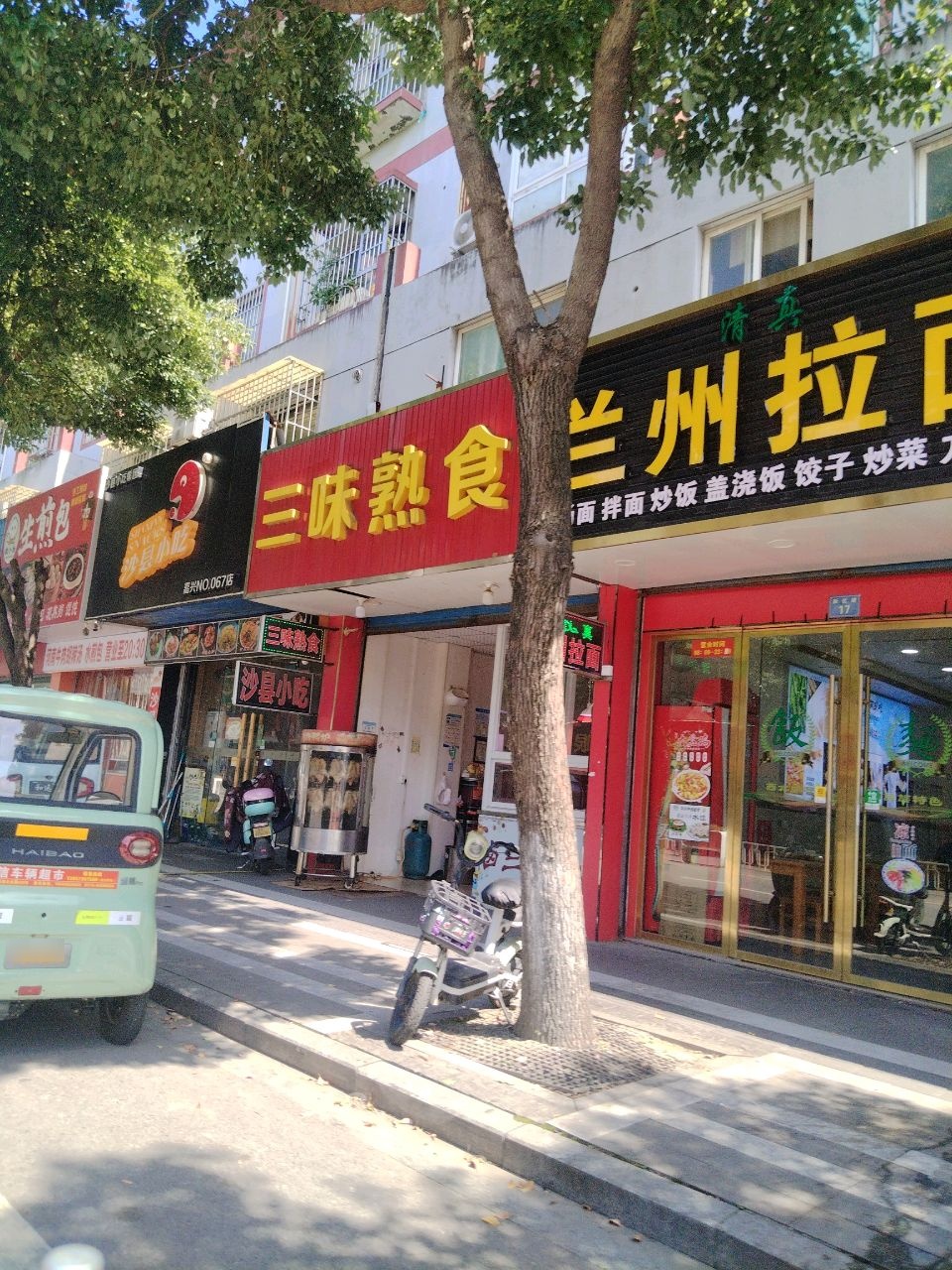清真兰州拉面