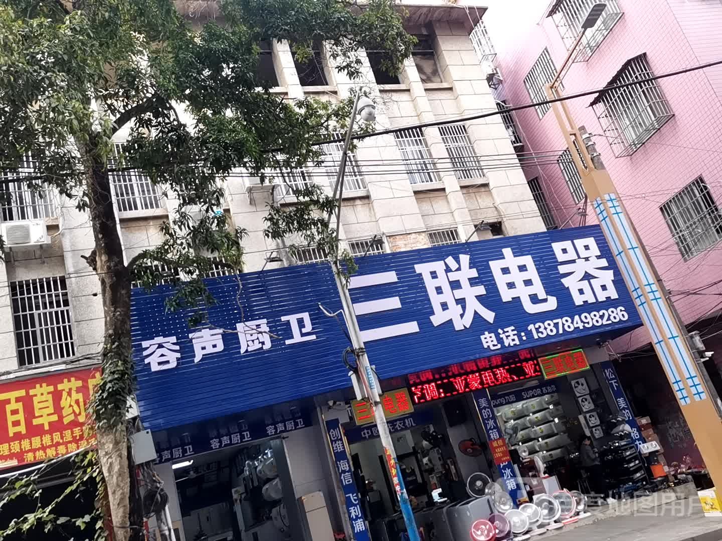 容声厨卫(西江路店)