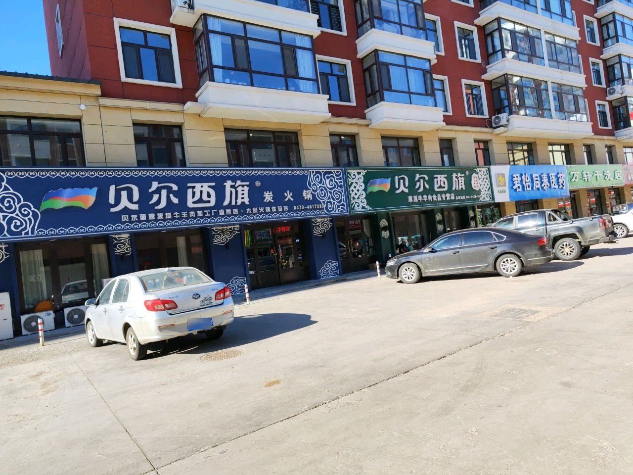 贝尔西旗牛羊肉专营店