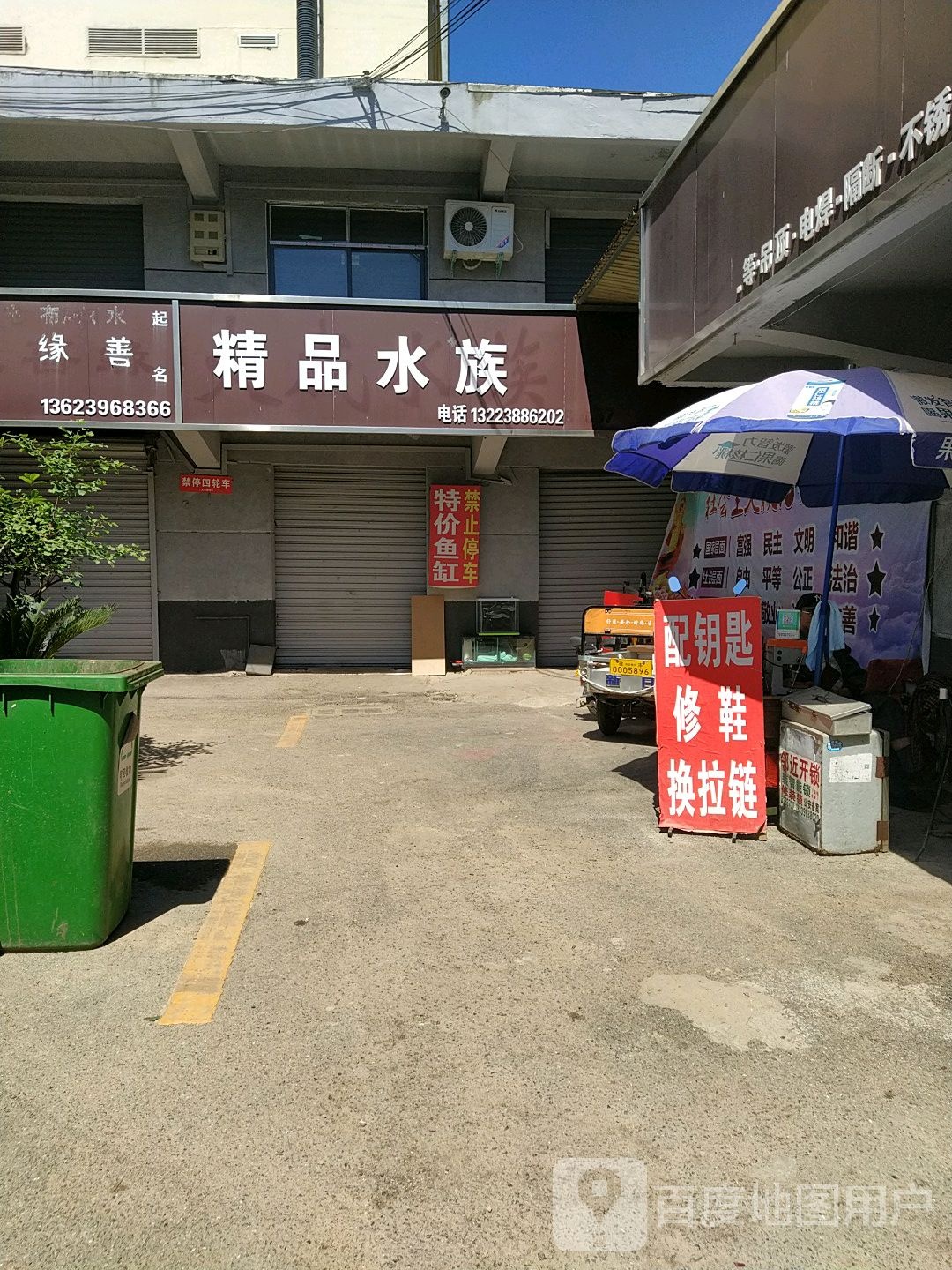 兰贵坊精品水族