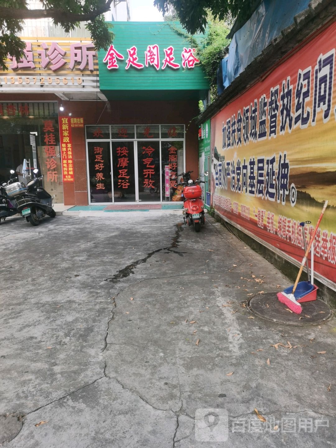 金足阁足浴(湖南路店)