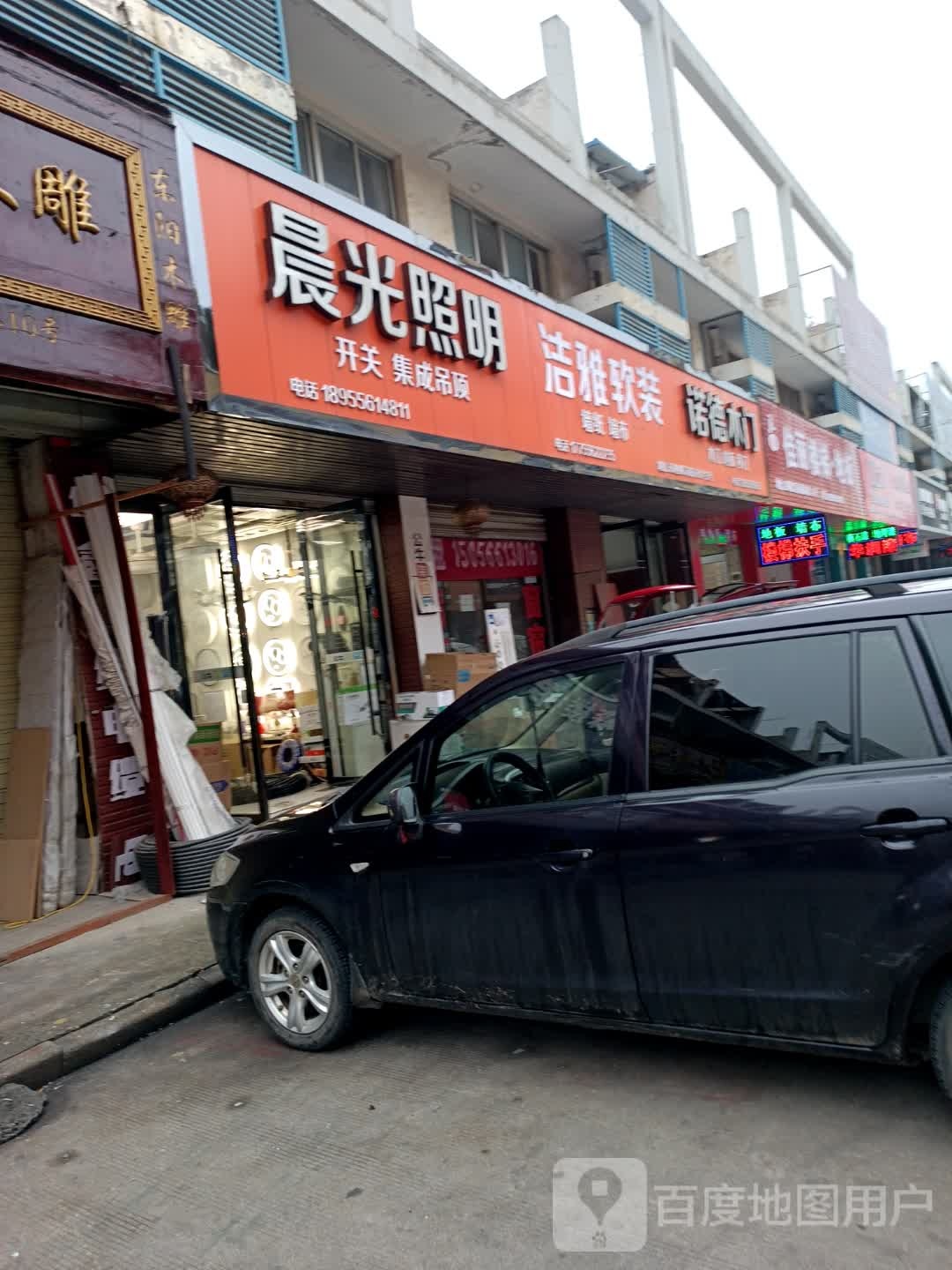 晨光照明