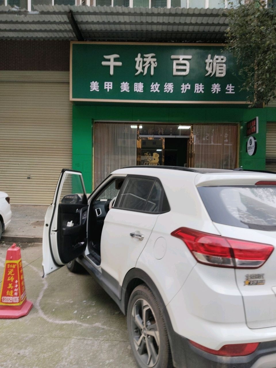 千娇百媚美甲美睫(金裕华庭店)
