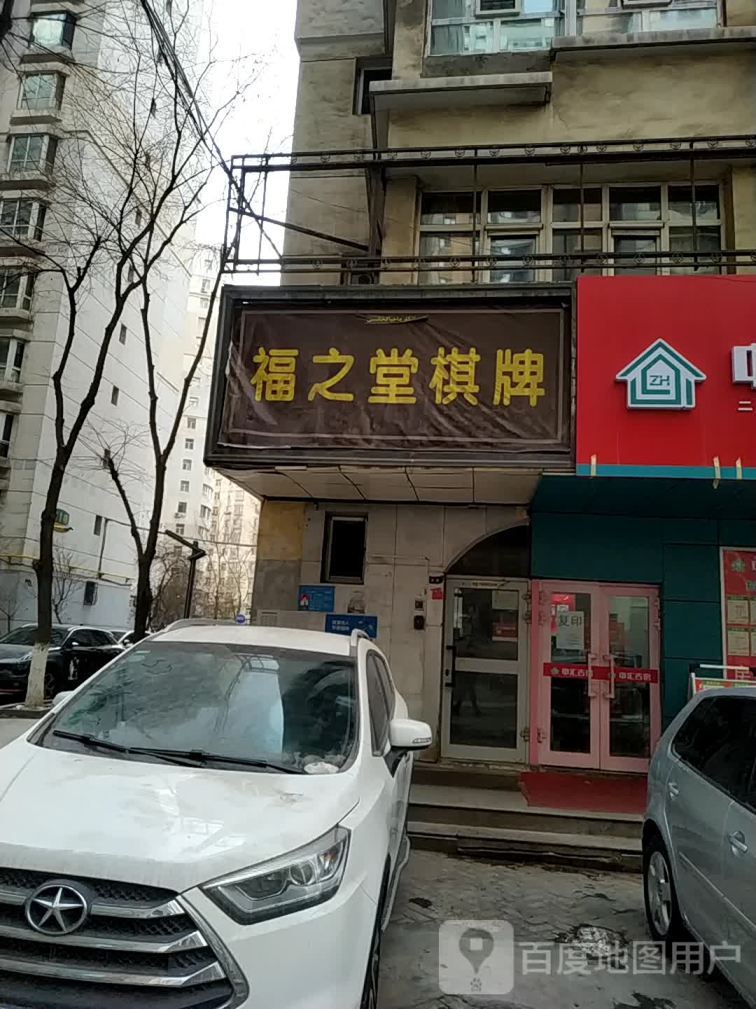 福之堂气派