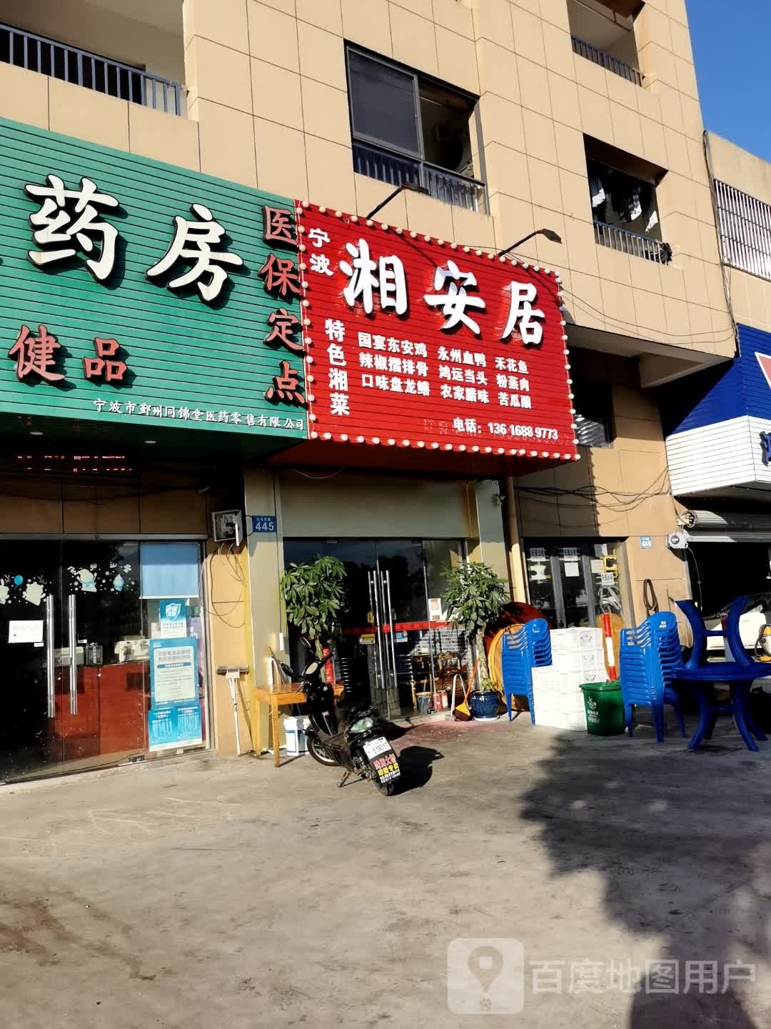 湘张安居