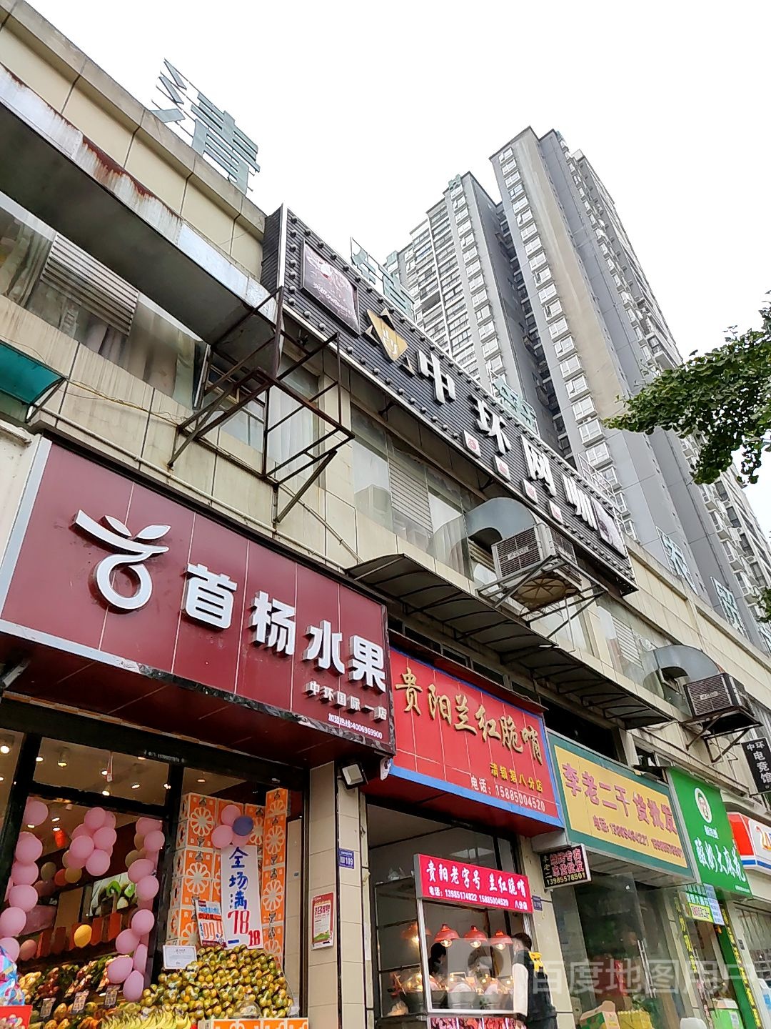 中环网咖