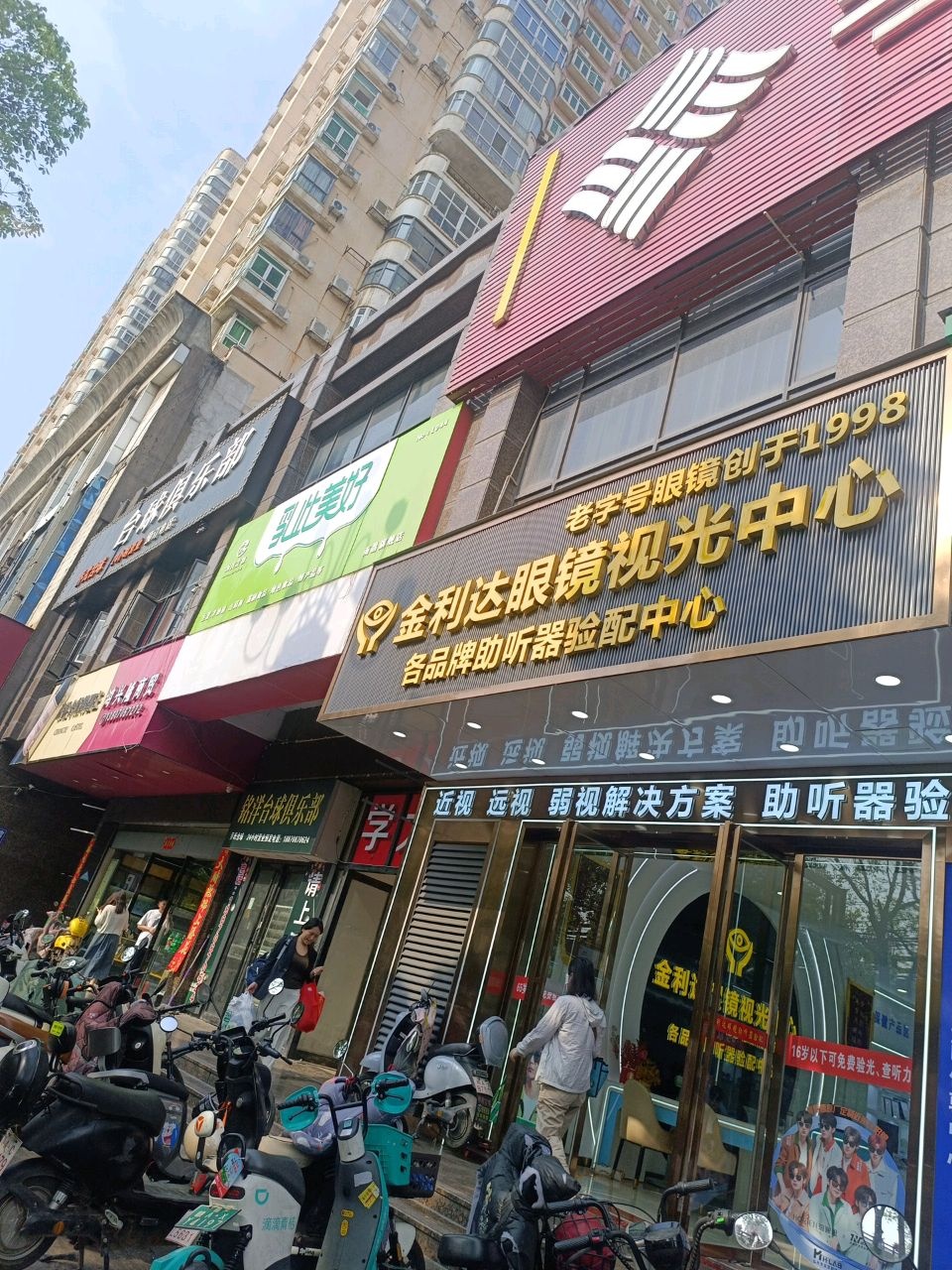 铭洋台球俱乐部