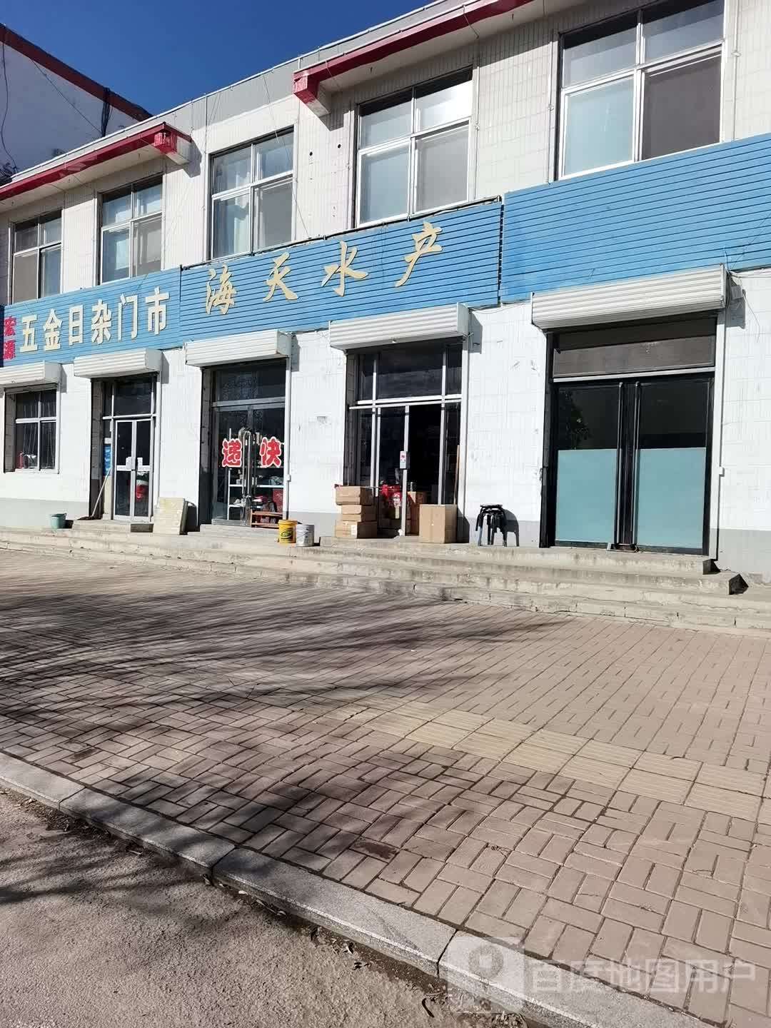 海大水产(神府东街店)