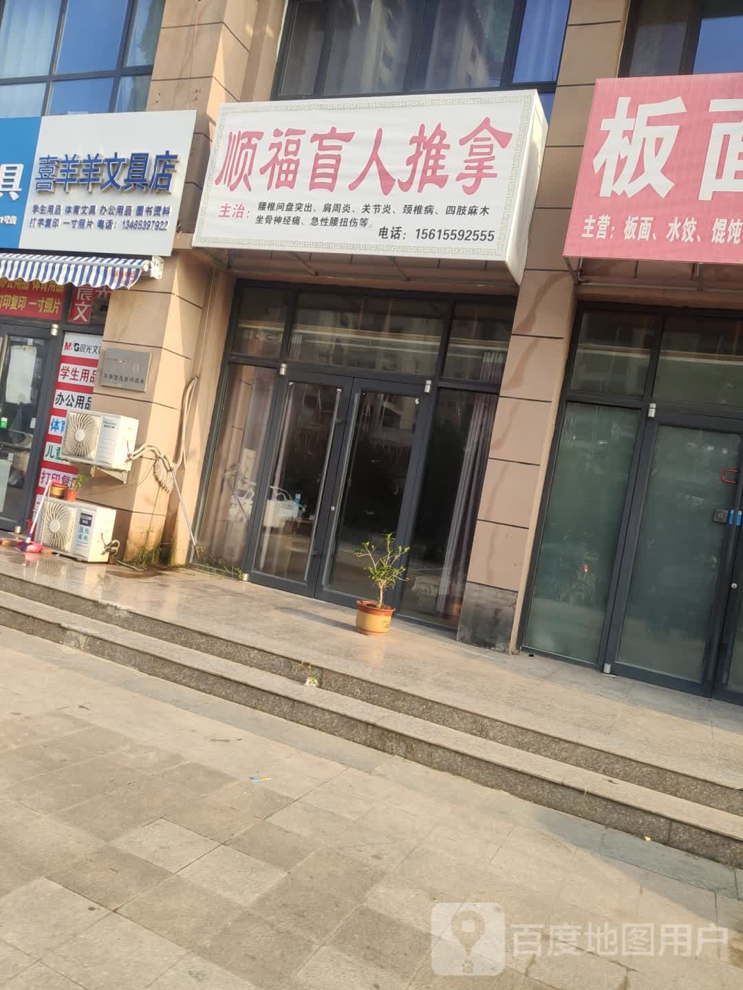 喜羊羊文具店