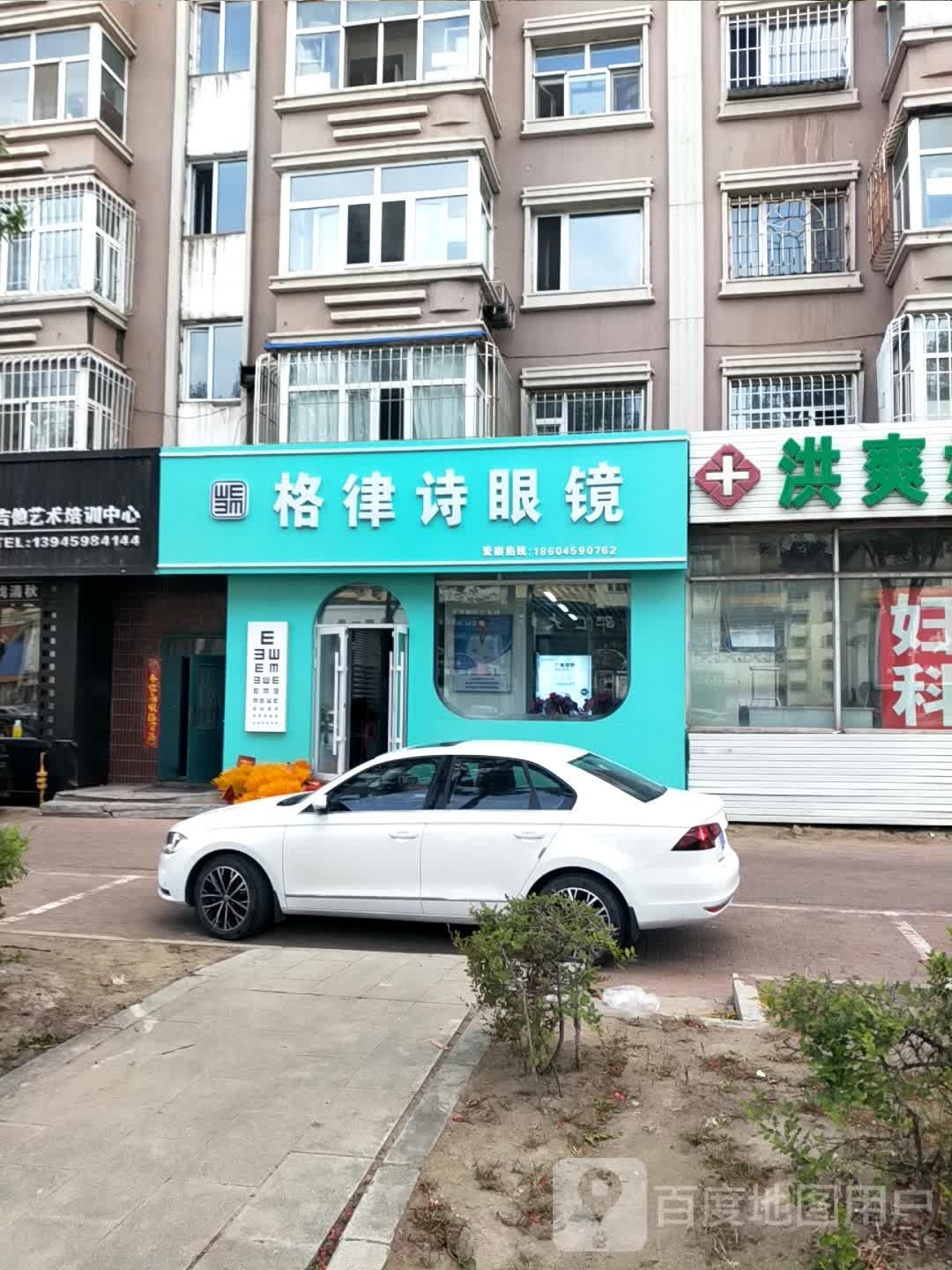格律诗眼镜(东风新村7区店)