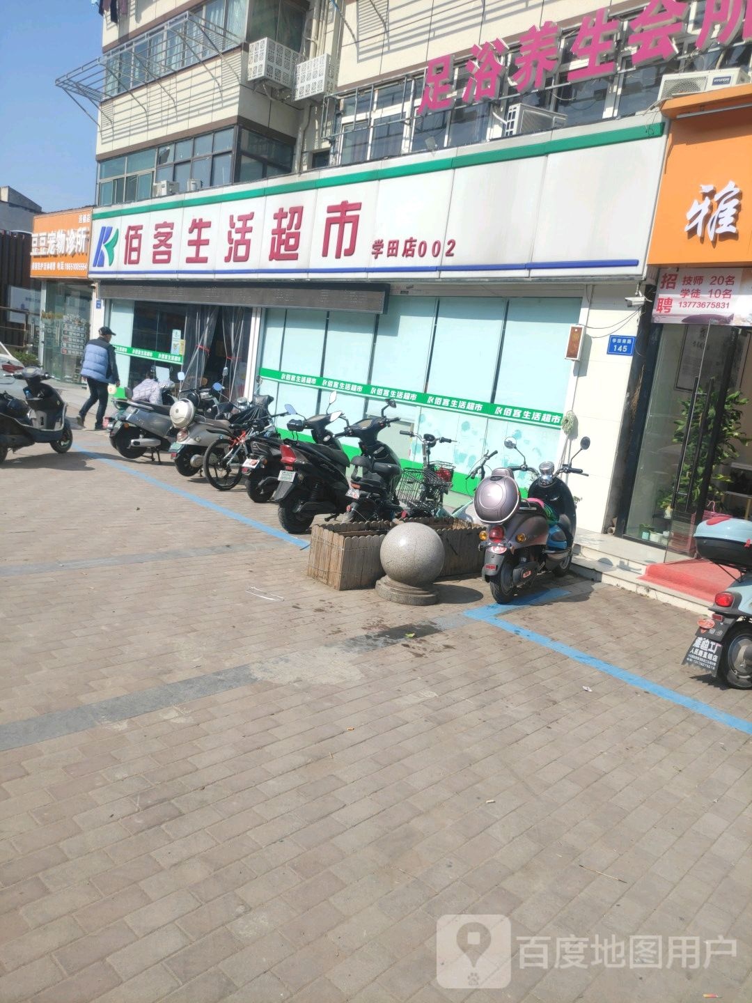 豆豆宠物诊所