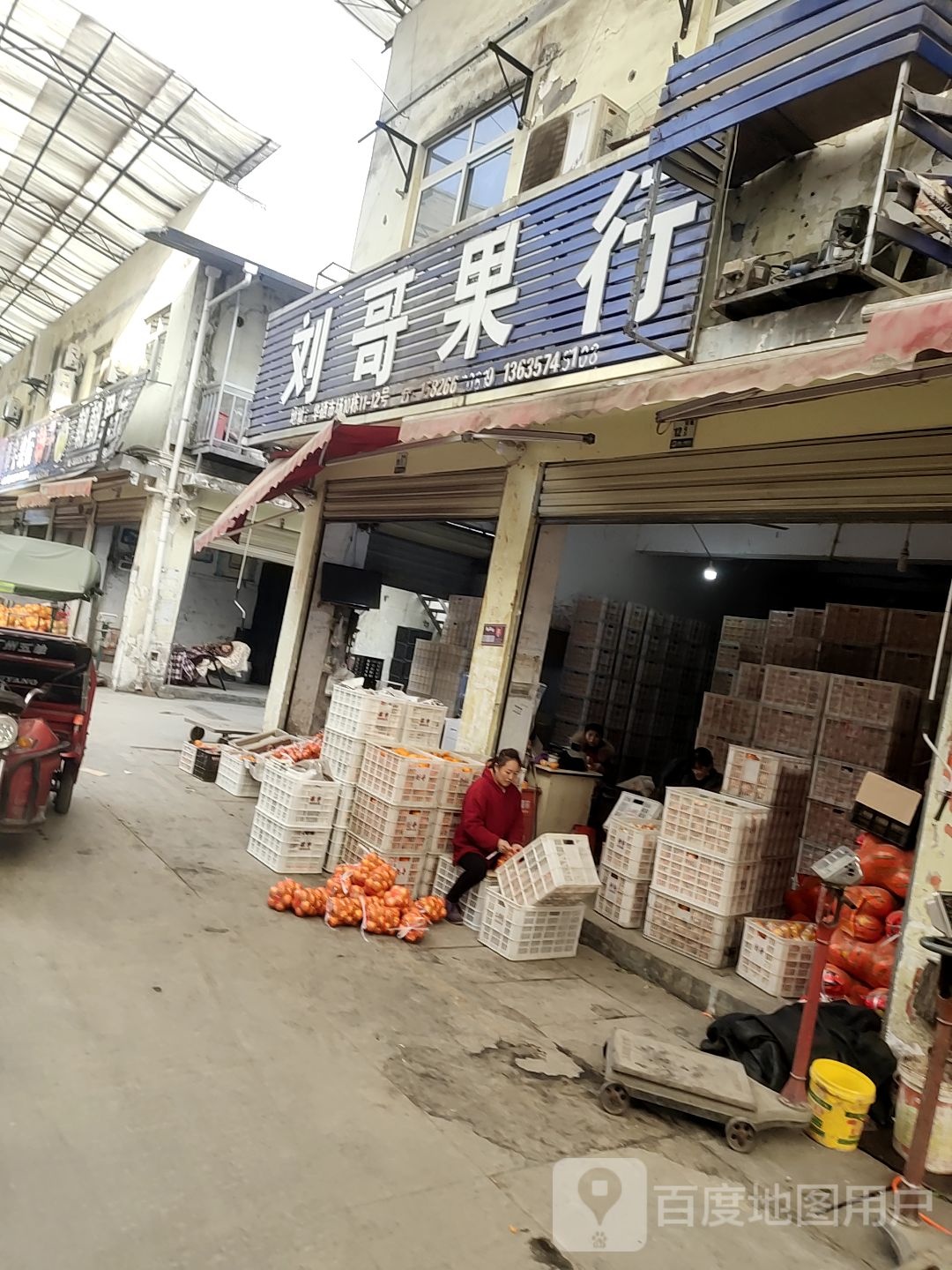 刘哥果行