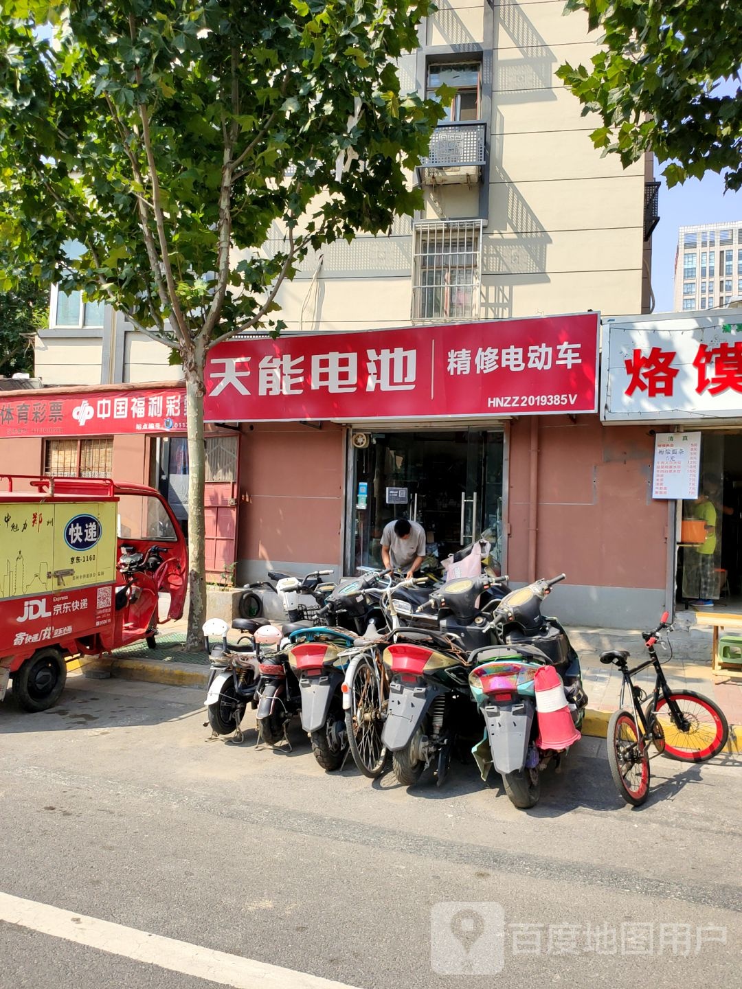 天能电池(玉城街店)