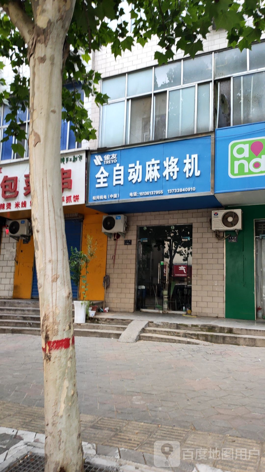 上街区峡窝镇雀友全自动麻将机(汝南路店)