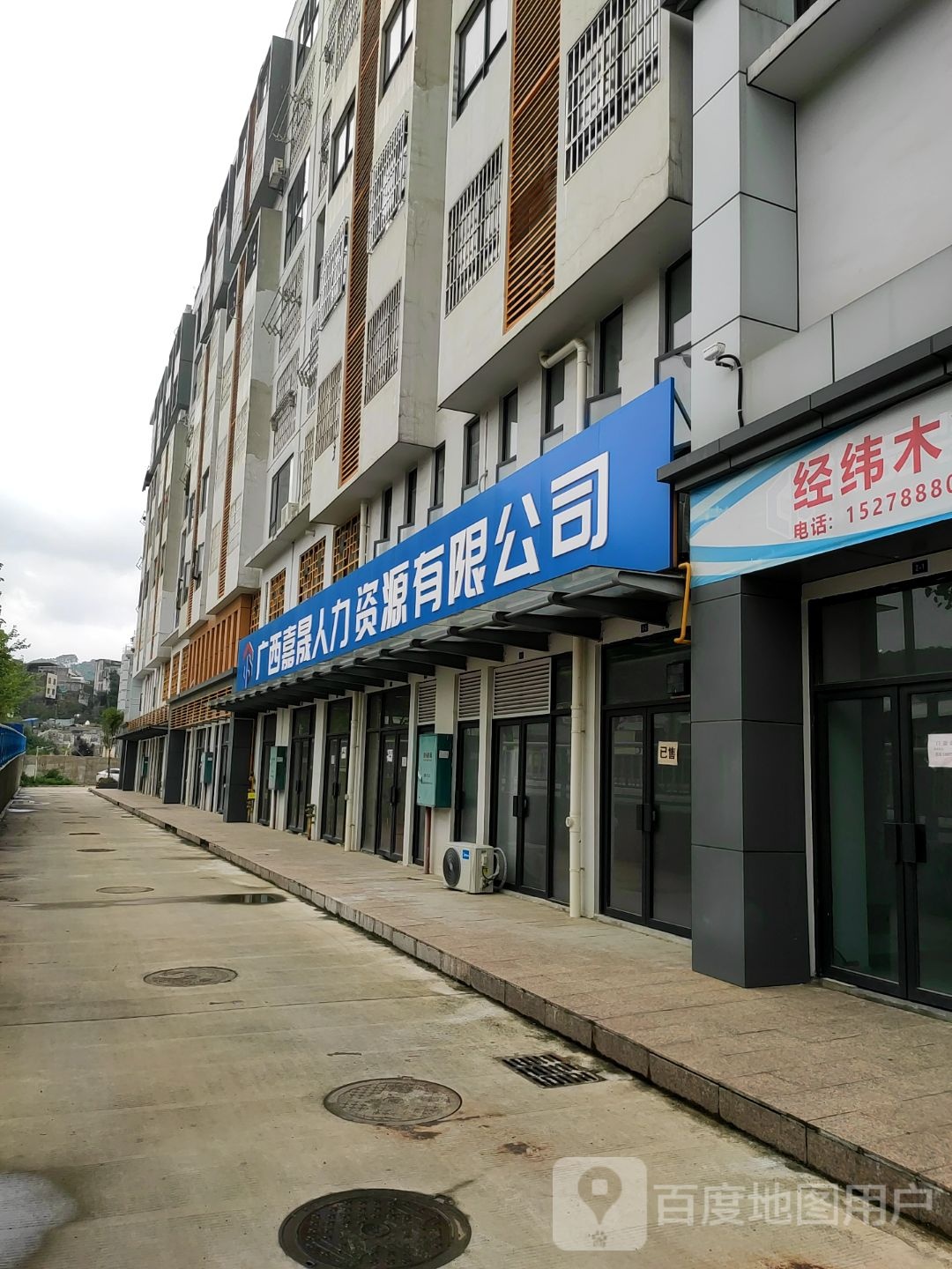 广西嘉晟人力资源有限公司