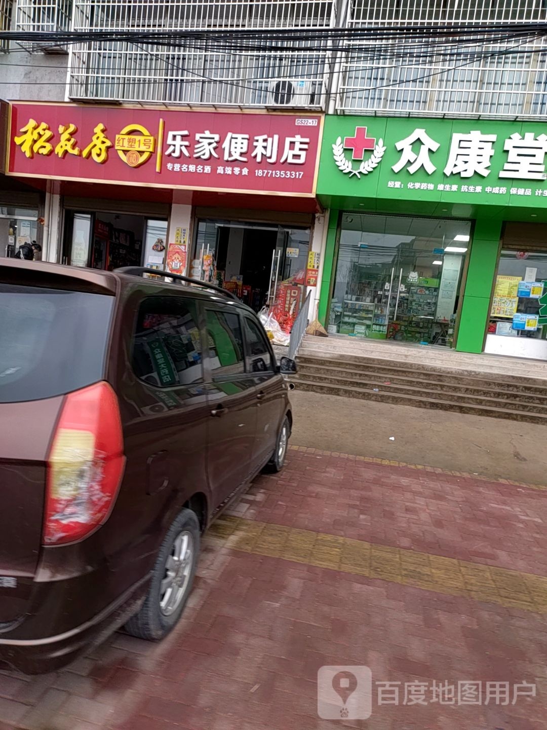 乐家便利单(黄杨线店)