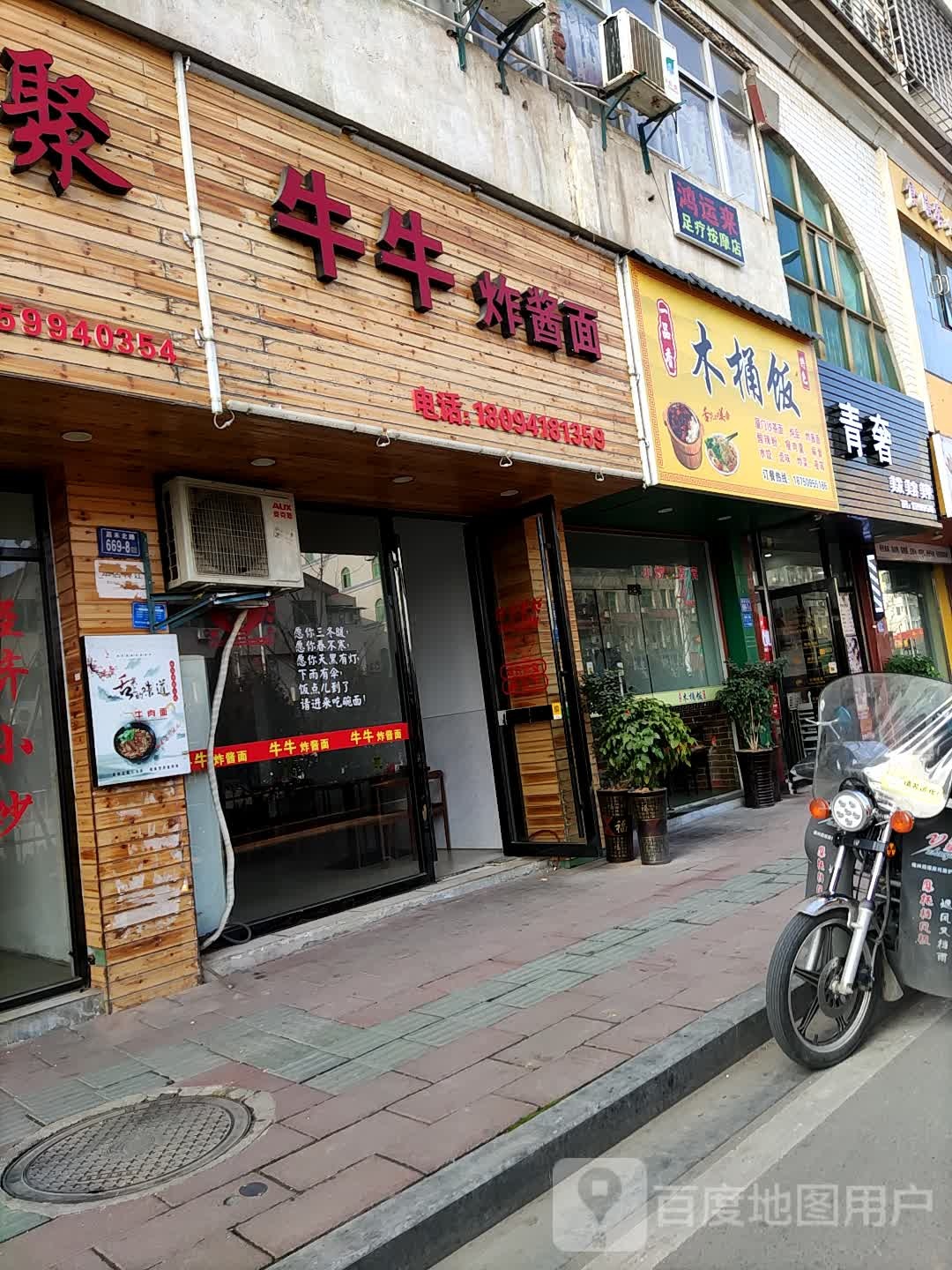 青奢美发美容美甲