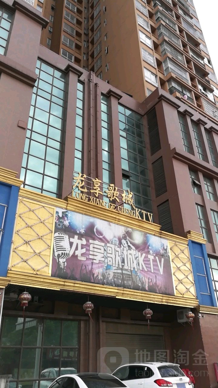 龙港歌城