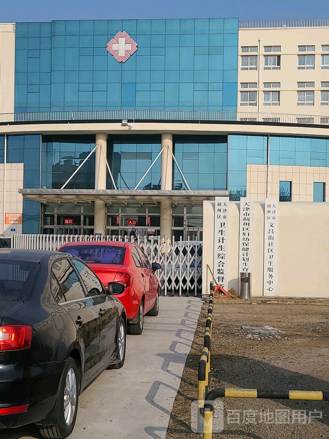 天津市蓟州区妇女儿童保健和计划生育服务中心