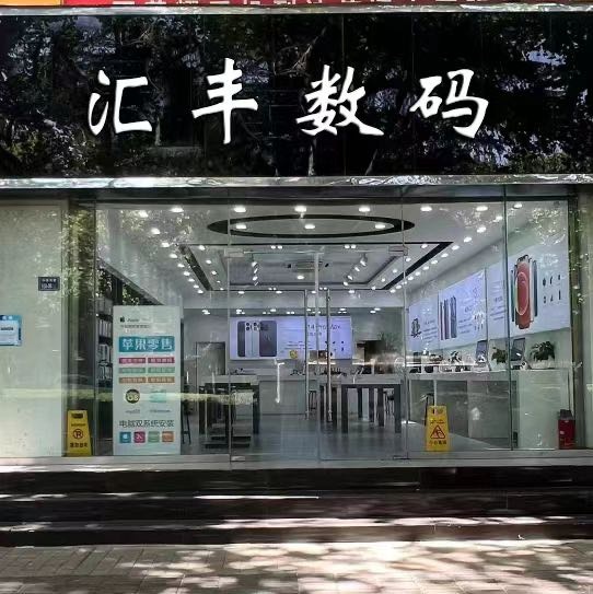 Apple(中原路店)