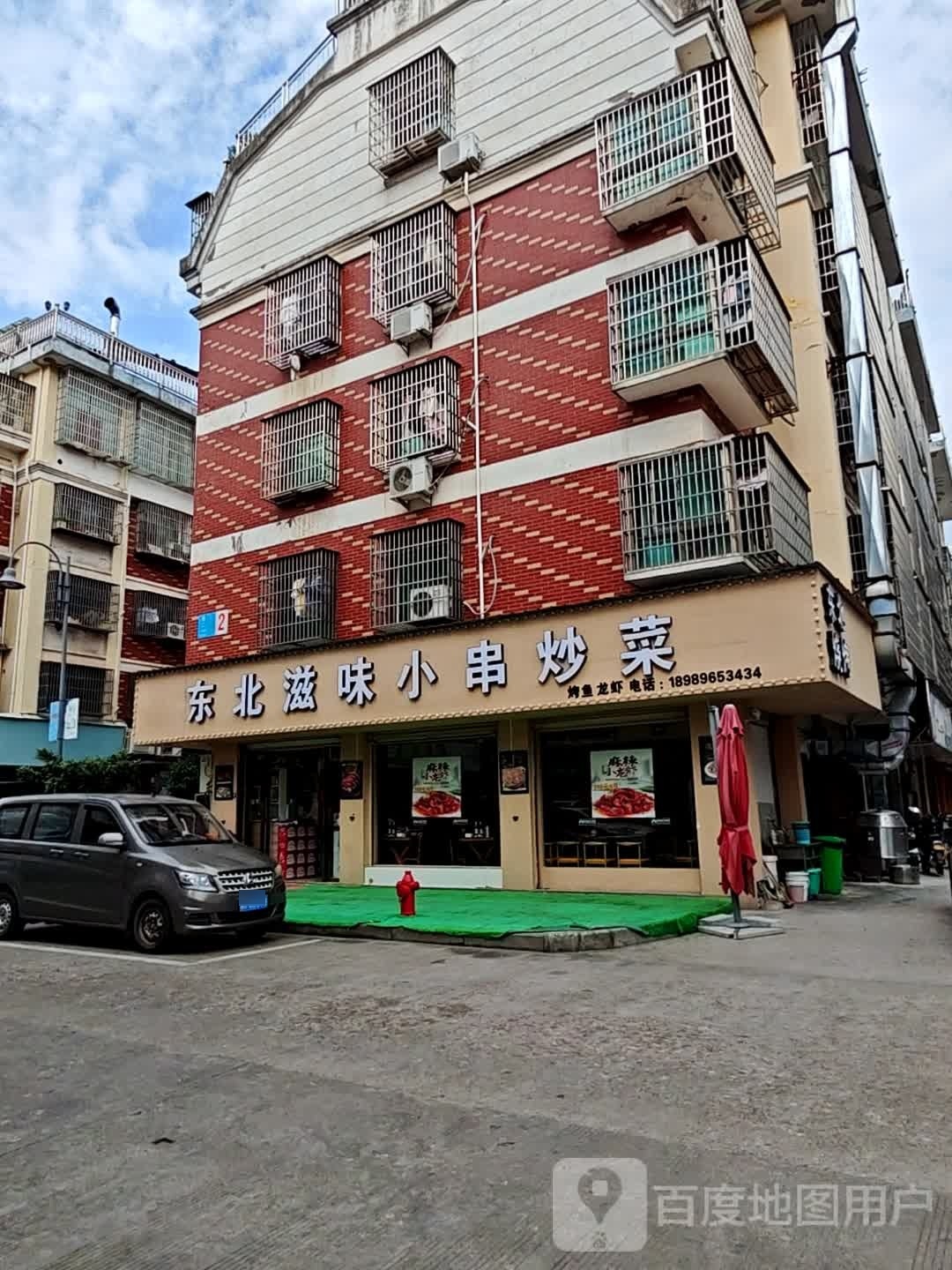 湘味小抄