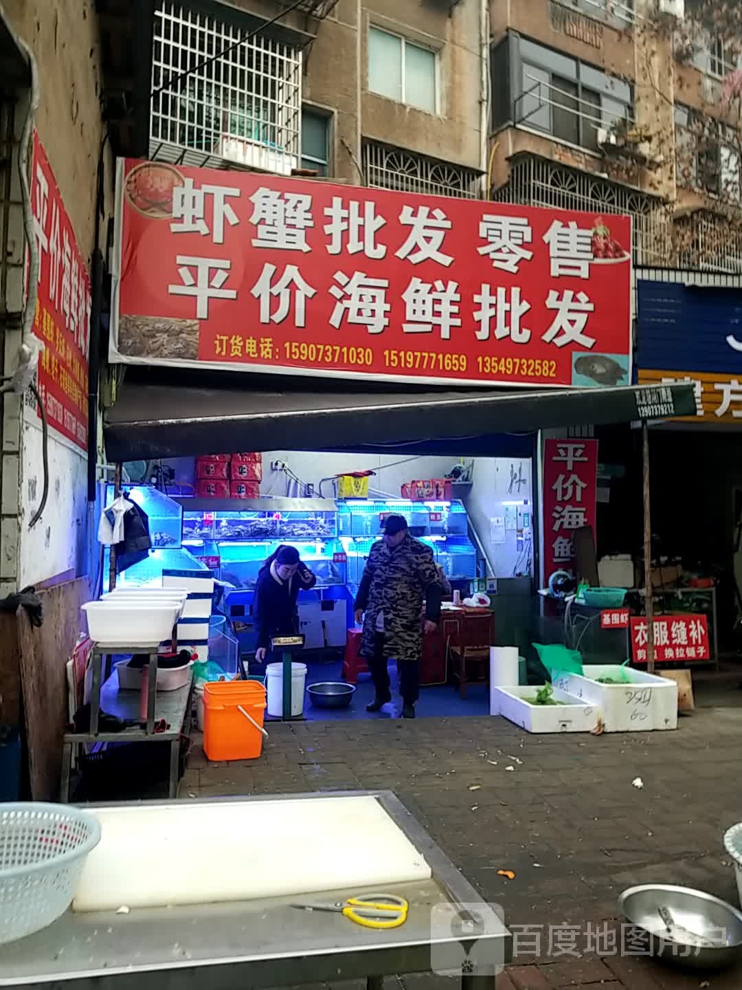 虾蟹批发零售