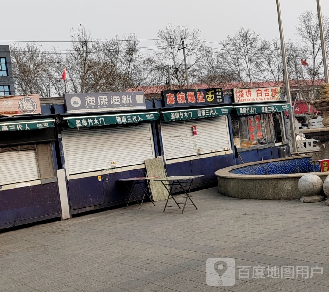 烧饼自吉馍(新蜂影城影剧院购物中心店)