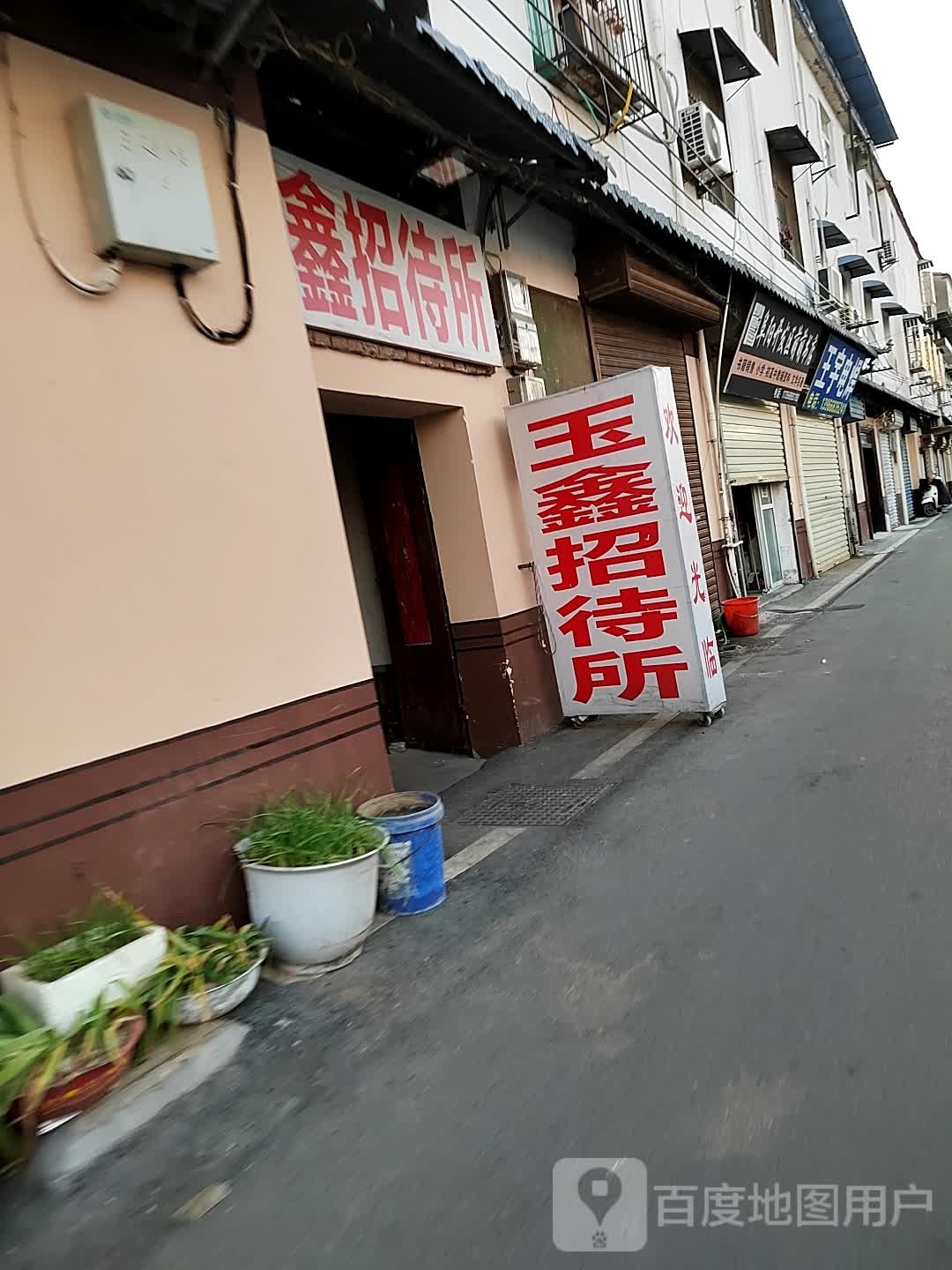 阜阳开开发区萌萌书店