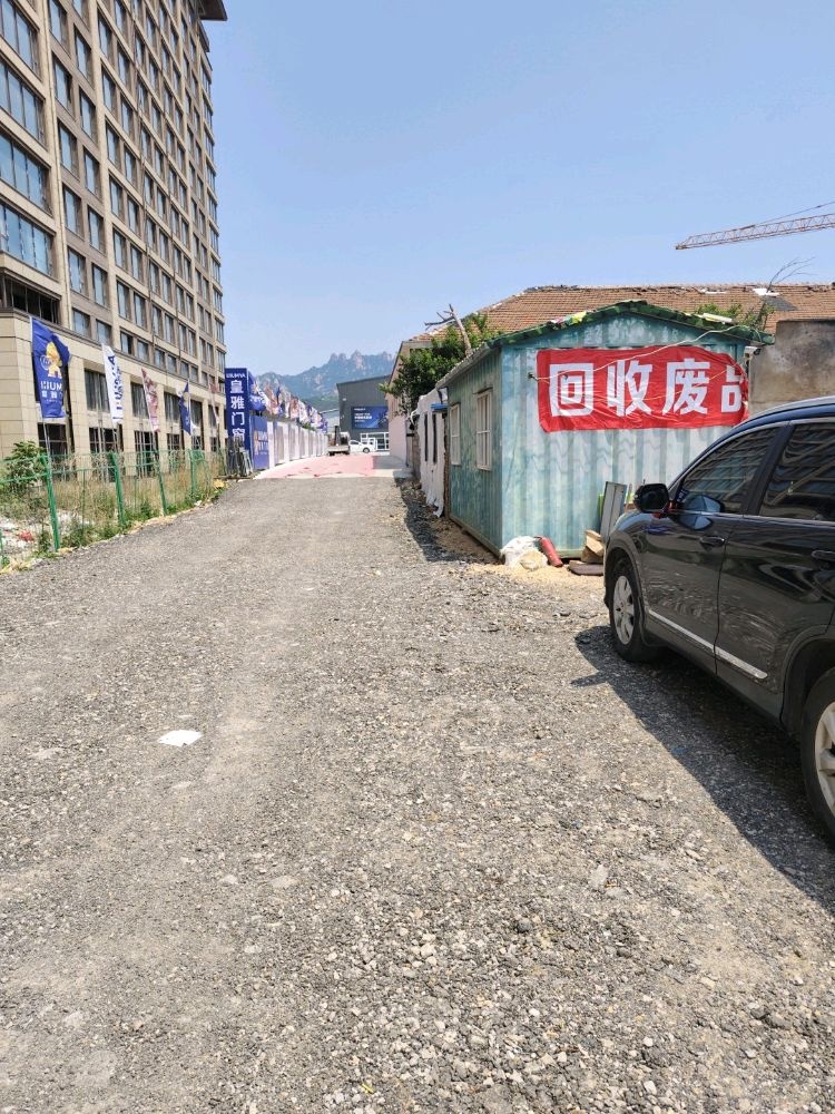 回收废品