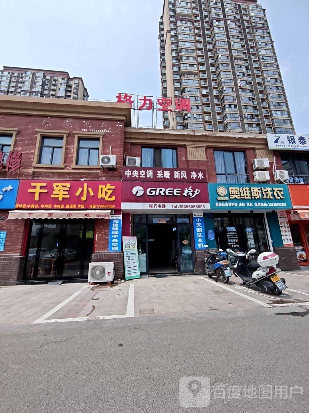 干砬军料小吃