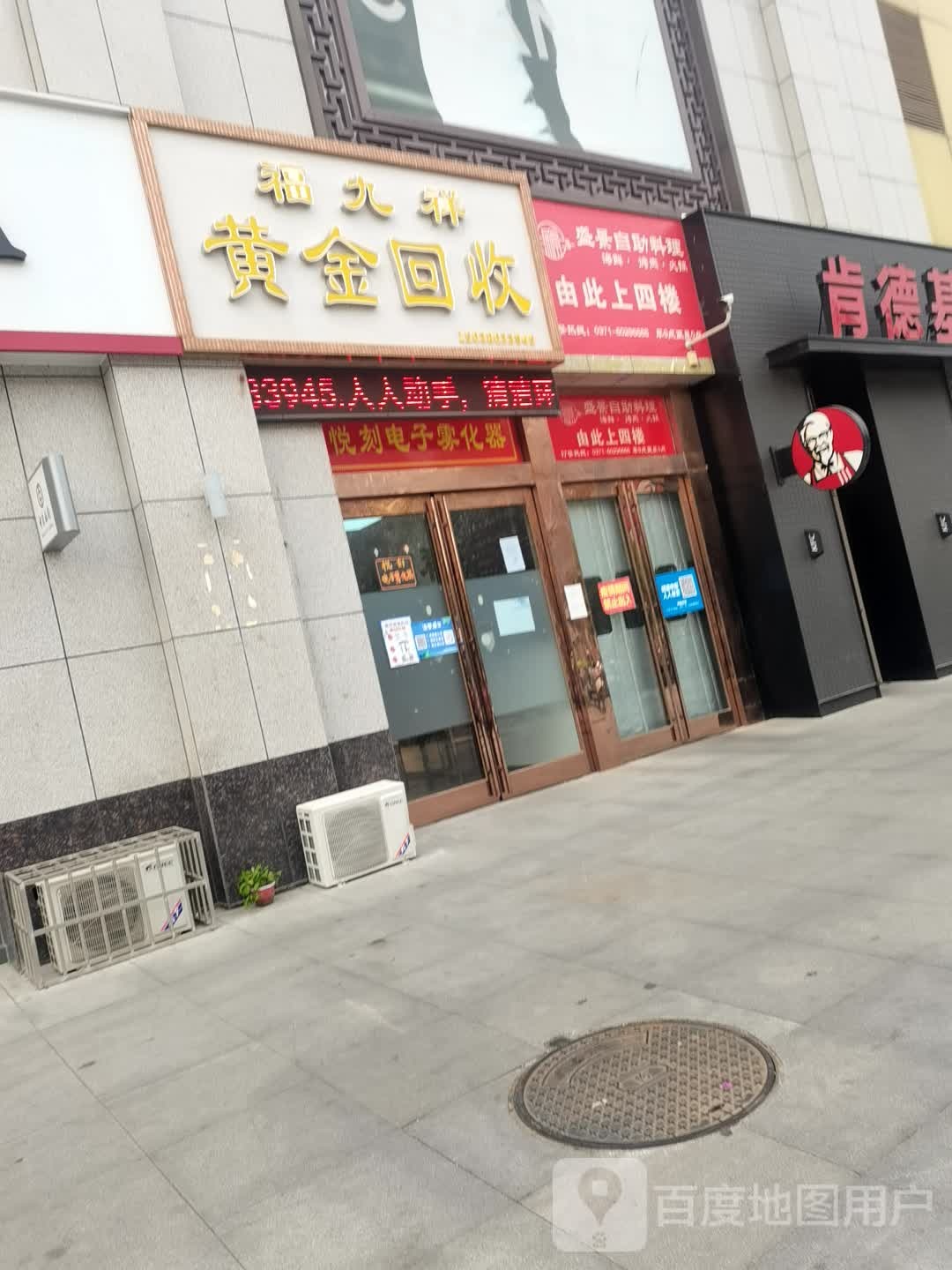 福九祥黄金回收