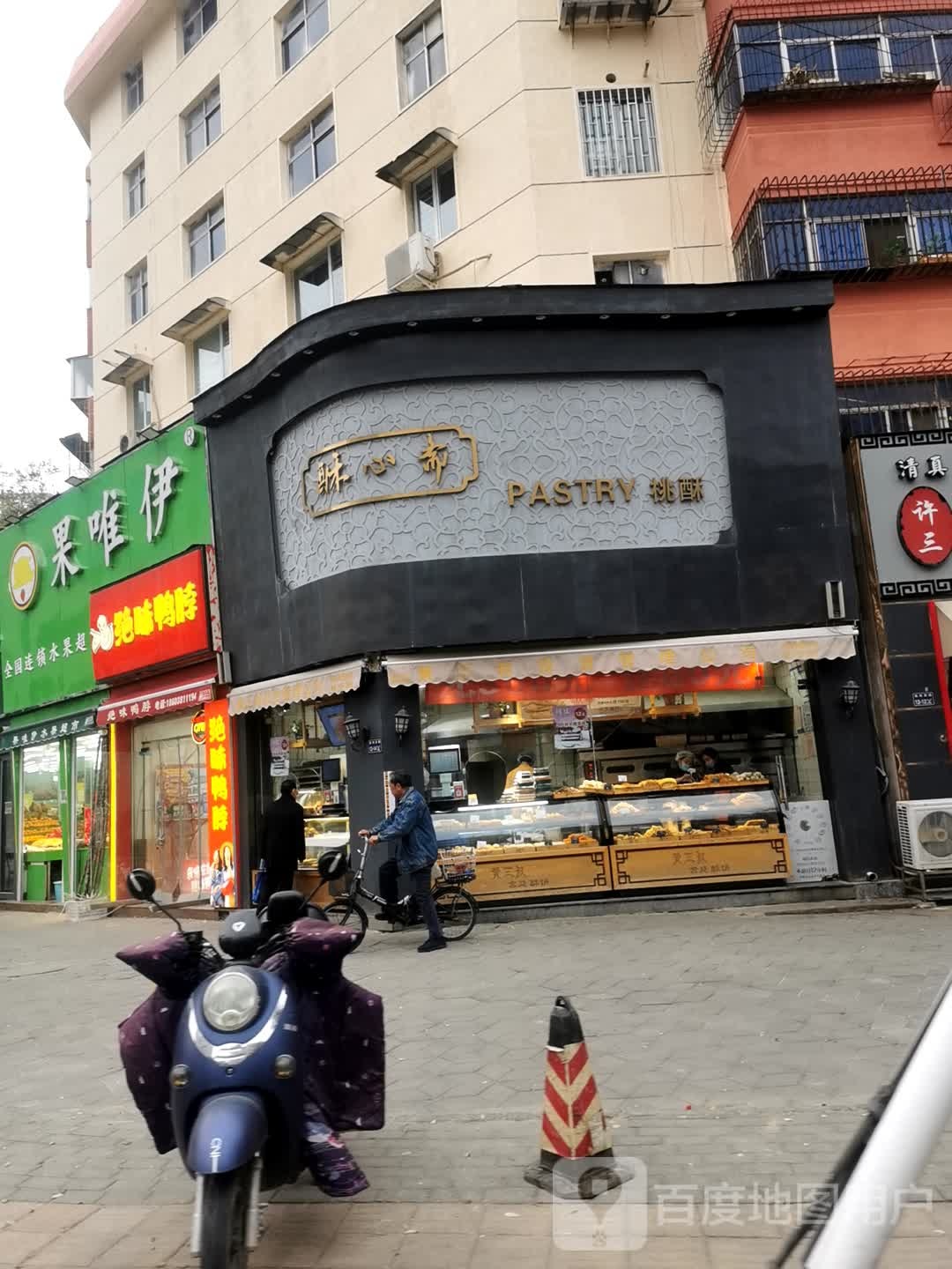 果唯伊(淮河西路店)