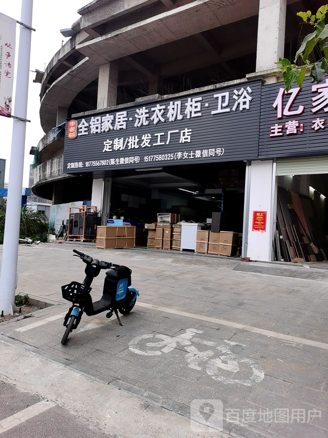 全铝家居洗衣机柜卫浴