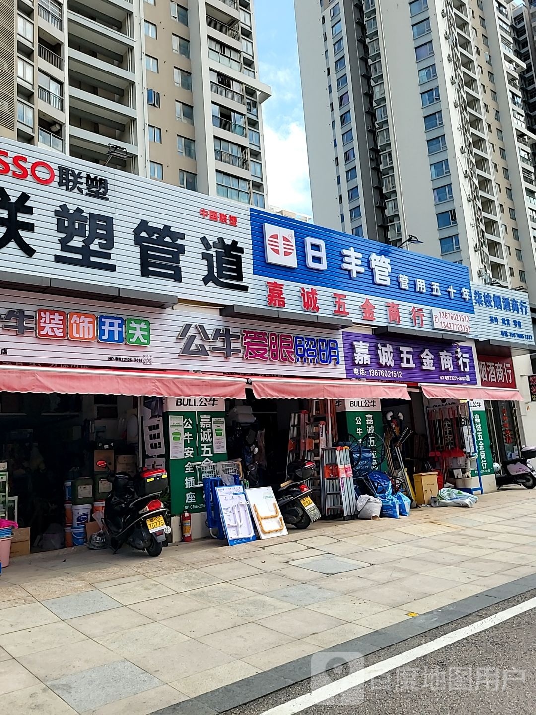 联塑管道(升平大道中店)