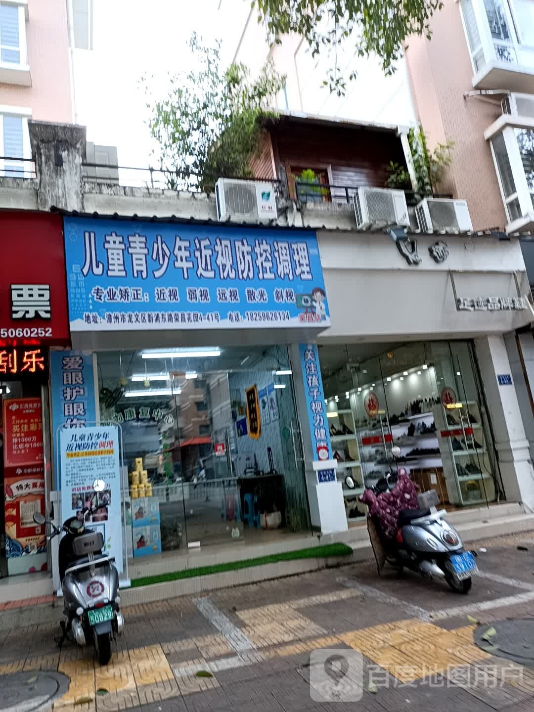 儿童青少年近视防控调理(荣昌店)