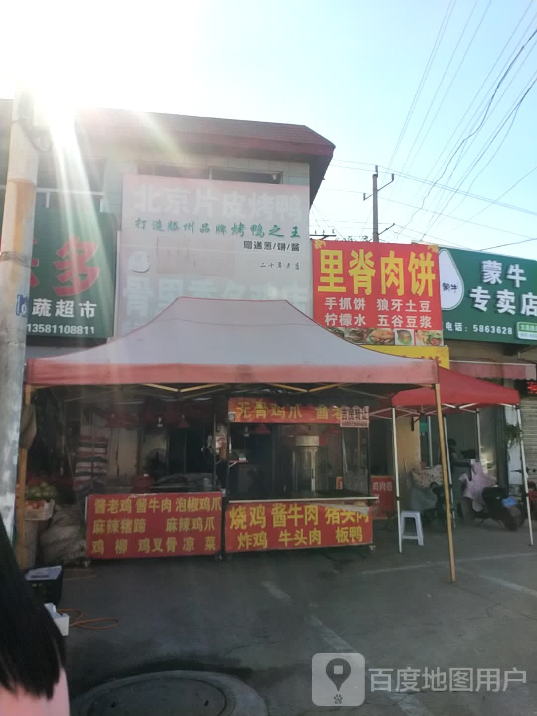 清真酱牛肉