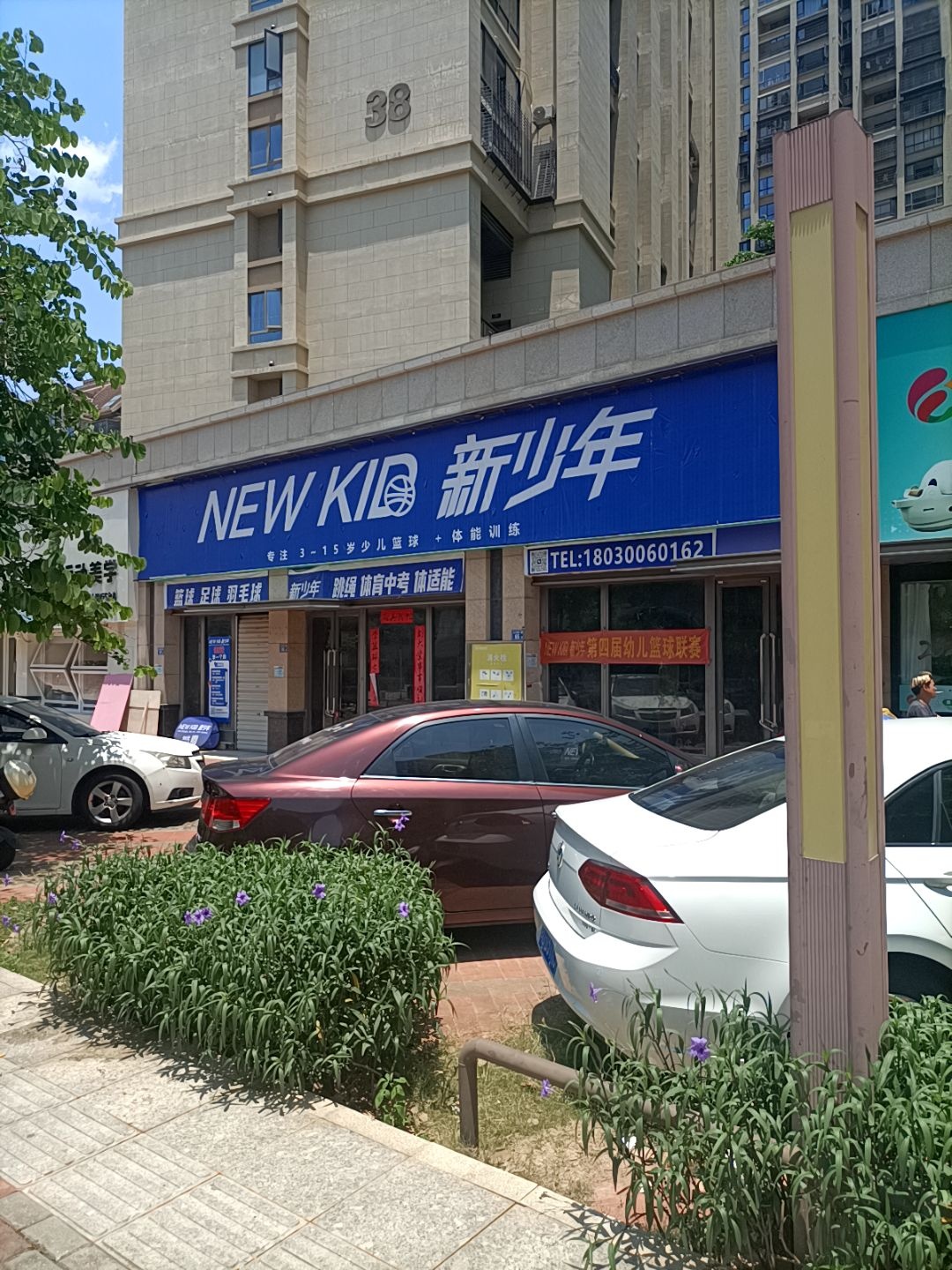 新少年(中航馆)