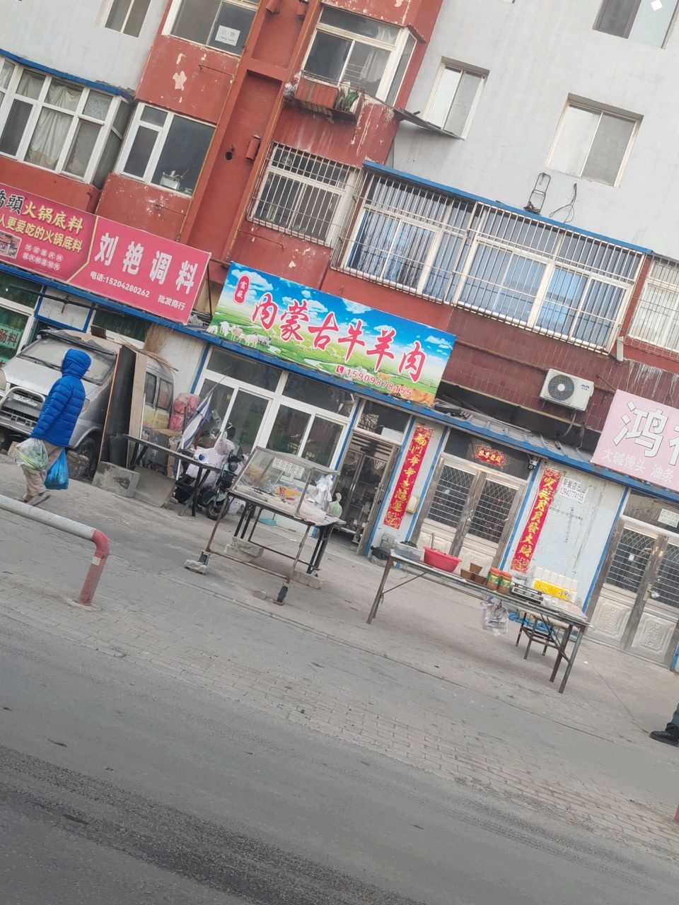 清真内蒙古牛羊肉