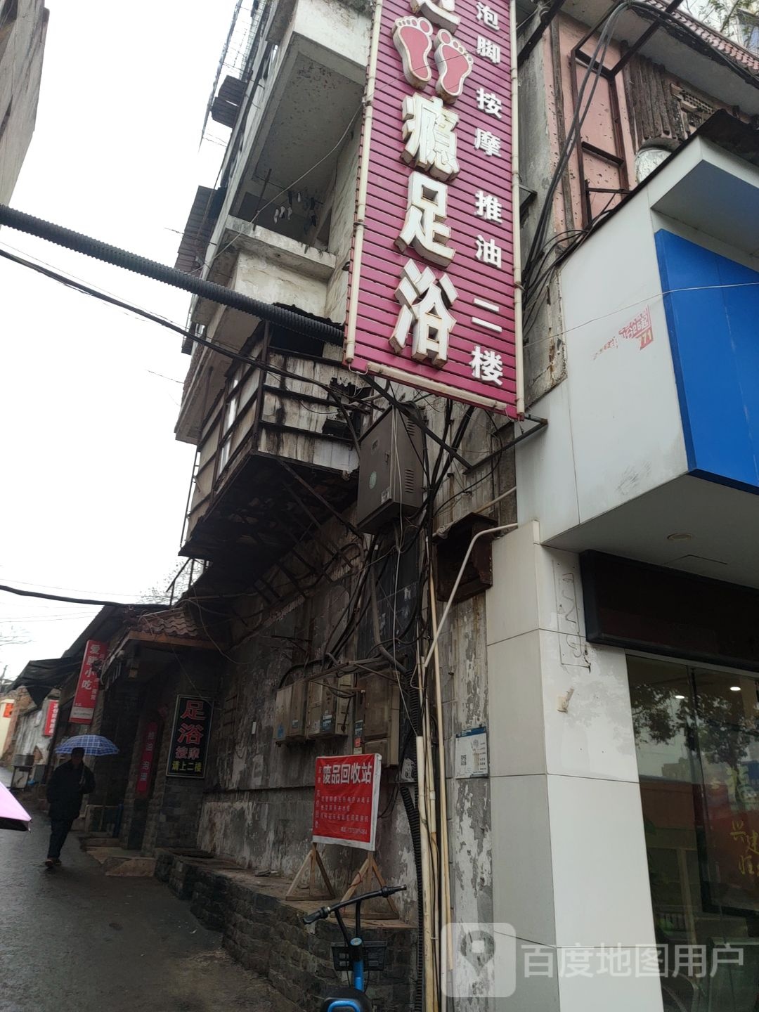 过足浴足浴