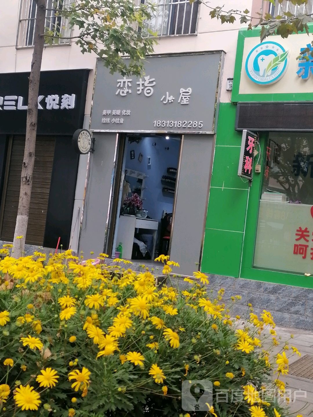 戀指小木屋