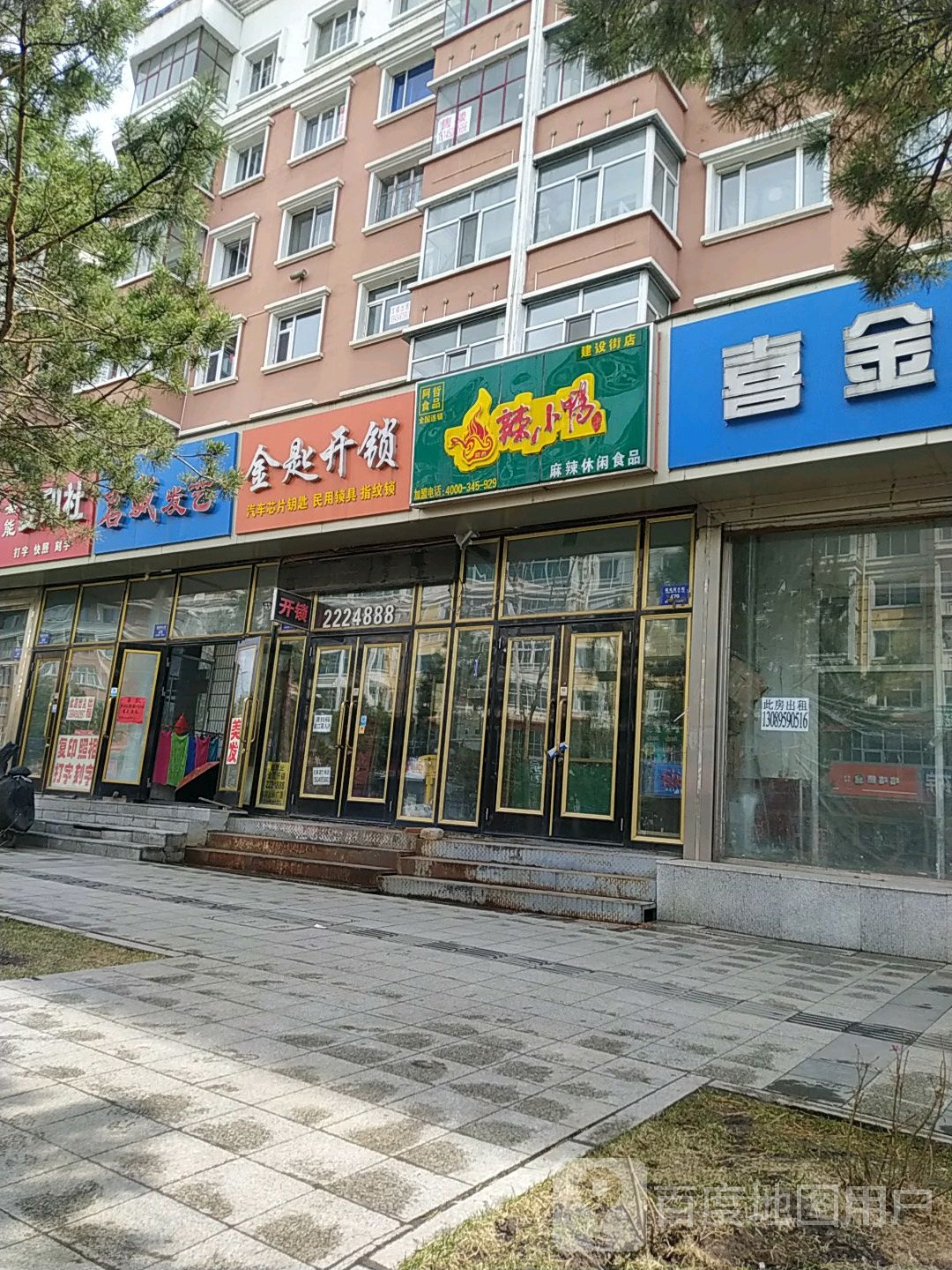 金匙开锁