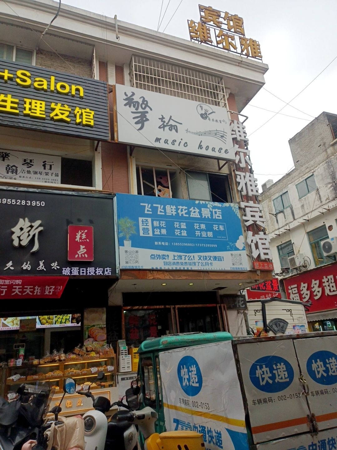 JACQUES擎翰音乐工作室