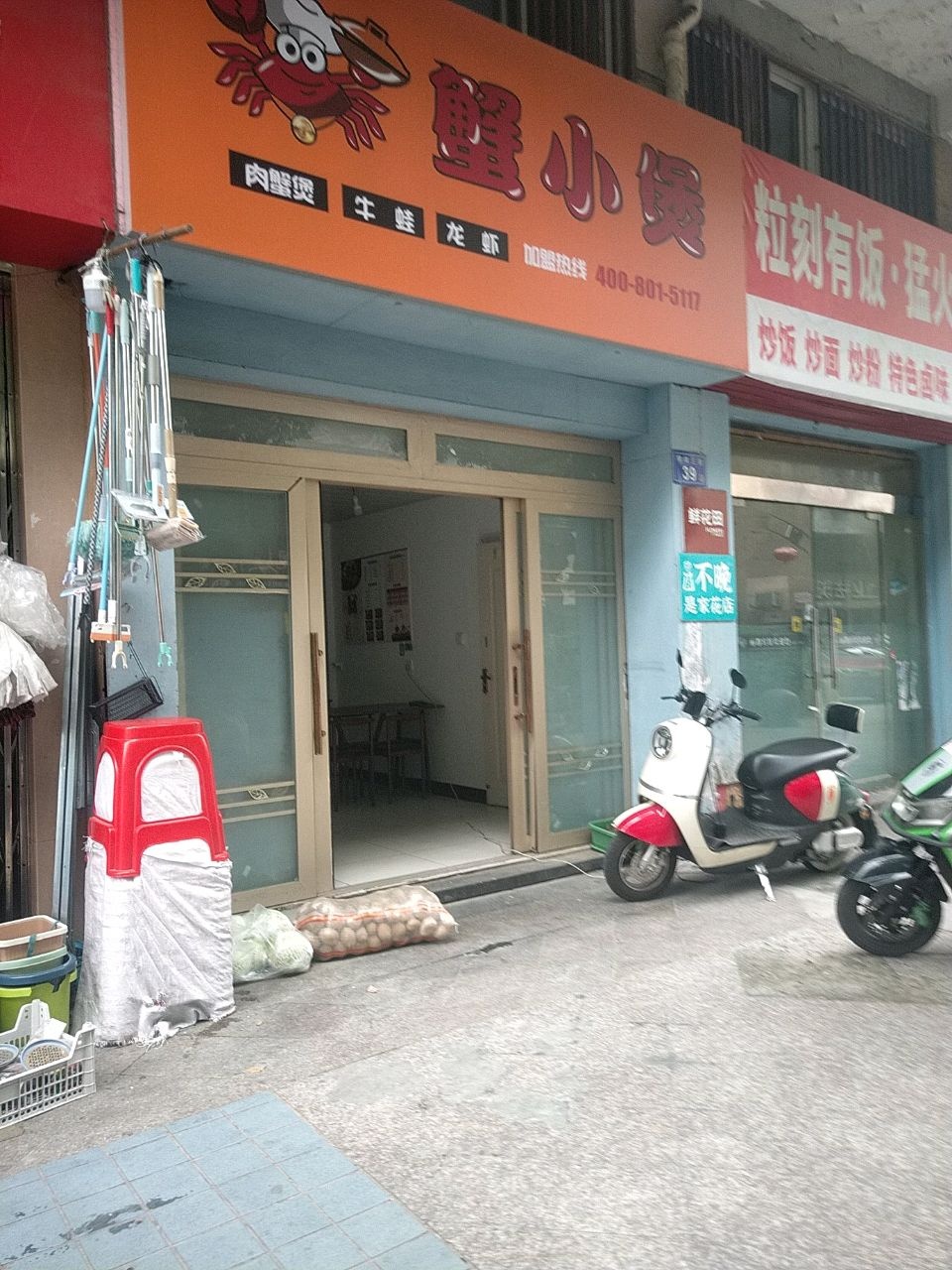 蟹小鲍(六安店)