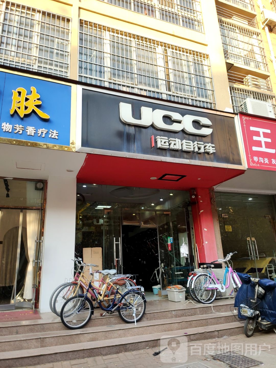 新郑市ucc运动自行车(陶文路店)