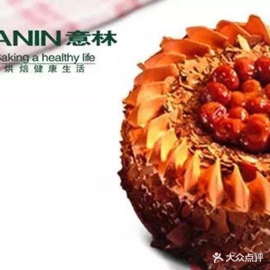 薏林(青年店)