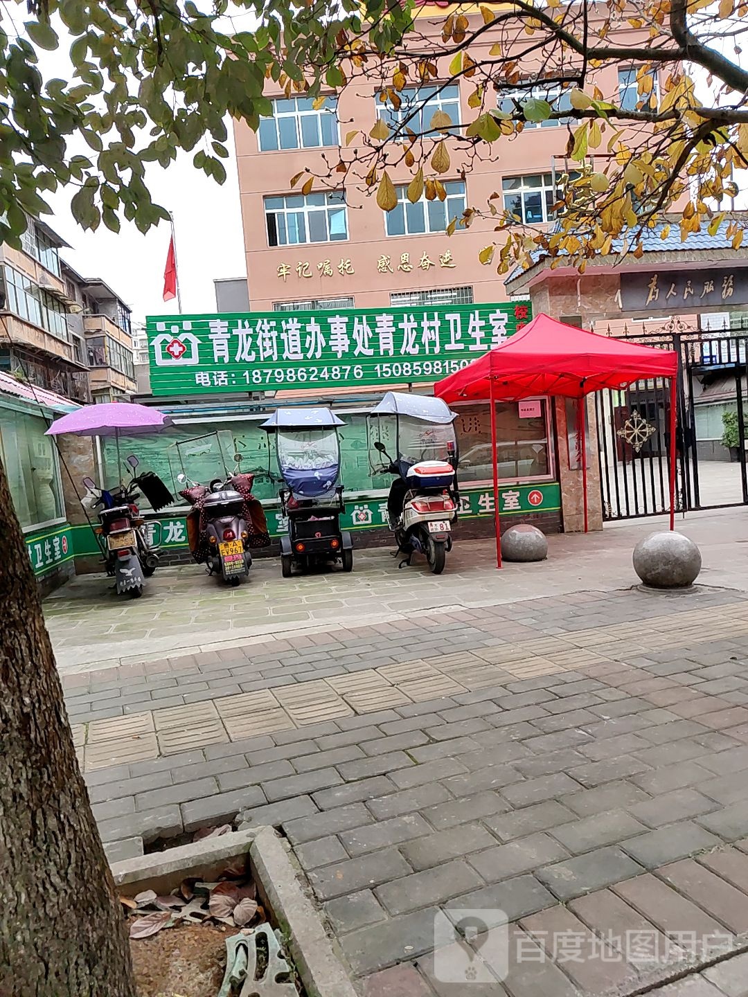 贵阳市清镇市