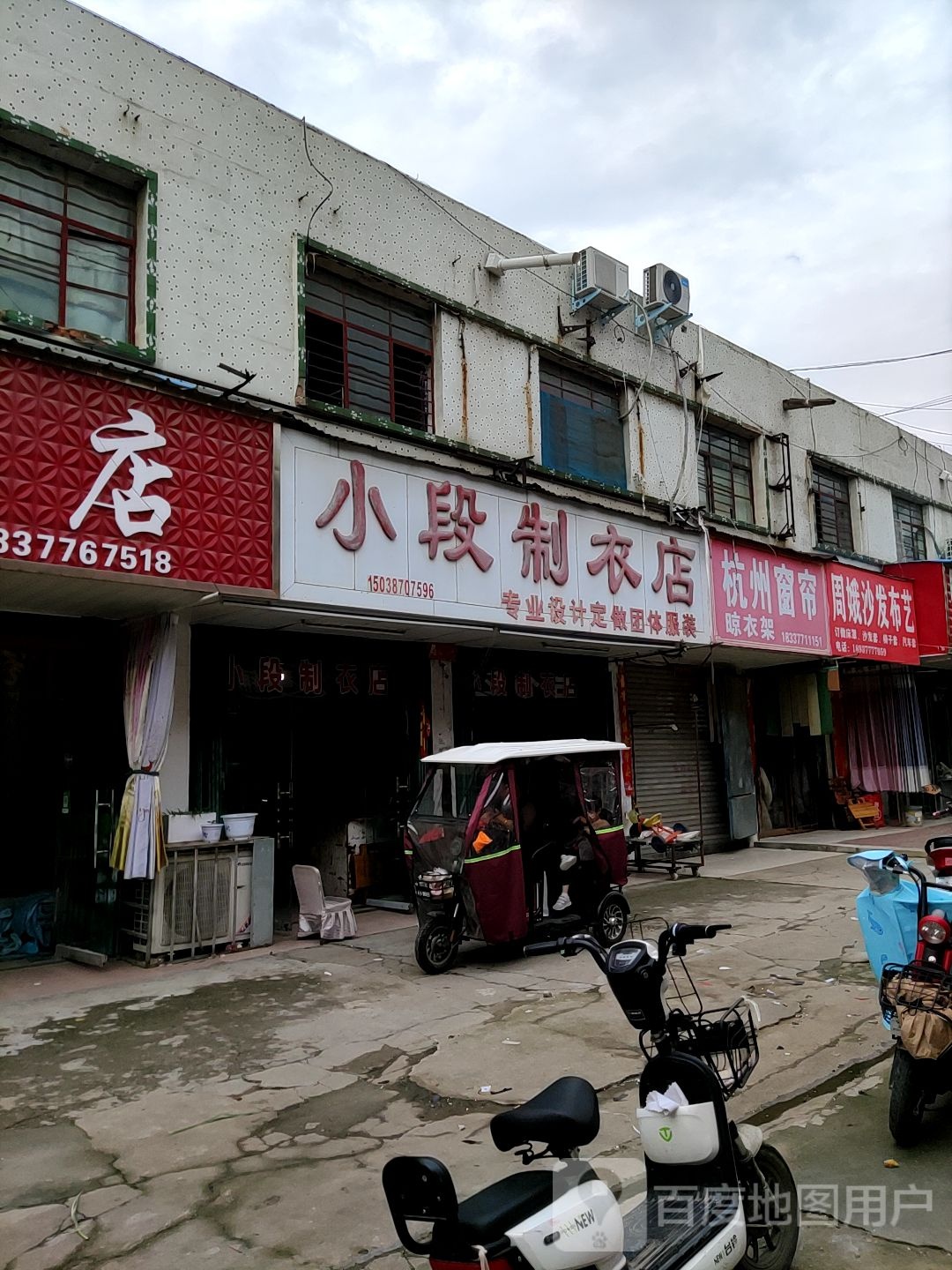 杭州窗帘(人民北路店)