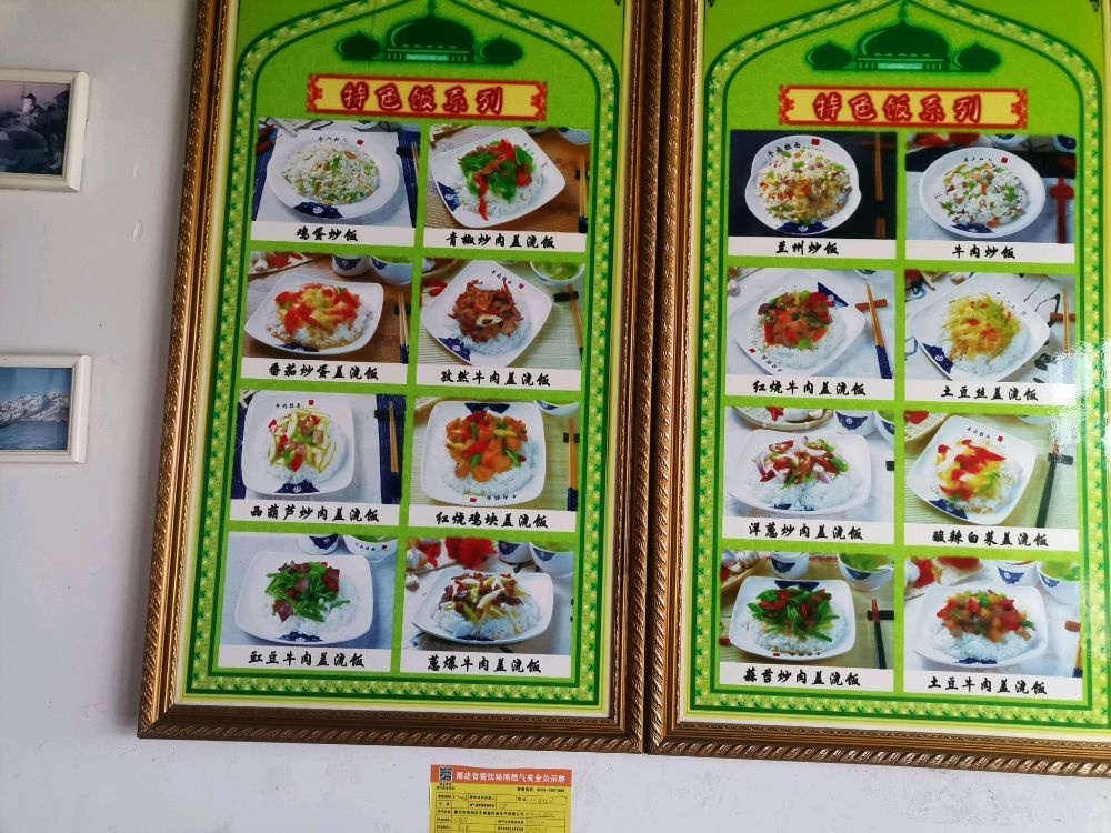 清真兰州牛肉面(碧桂园·浪琴湾店)