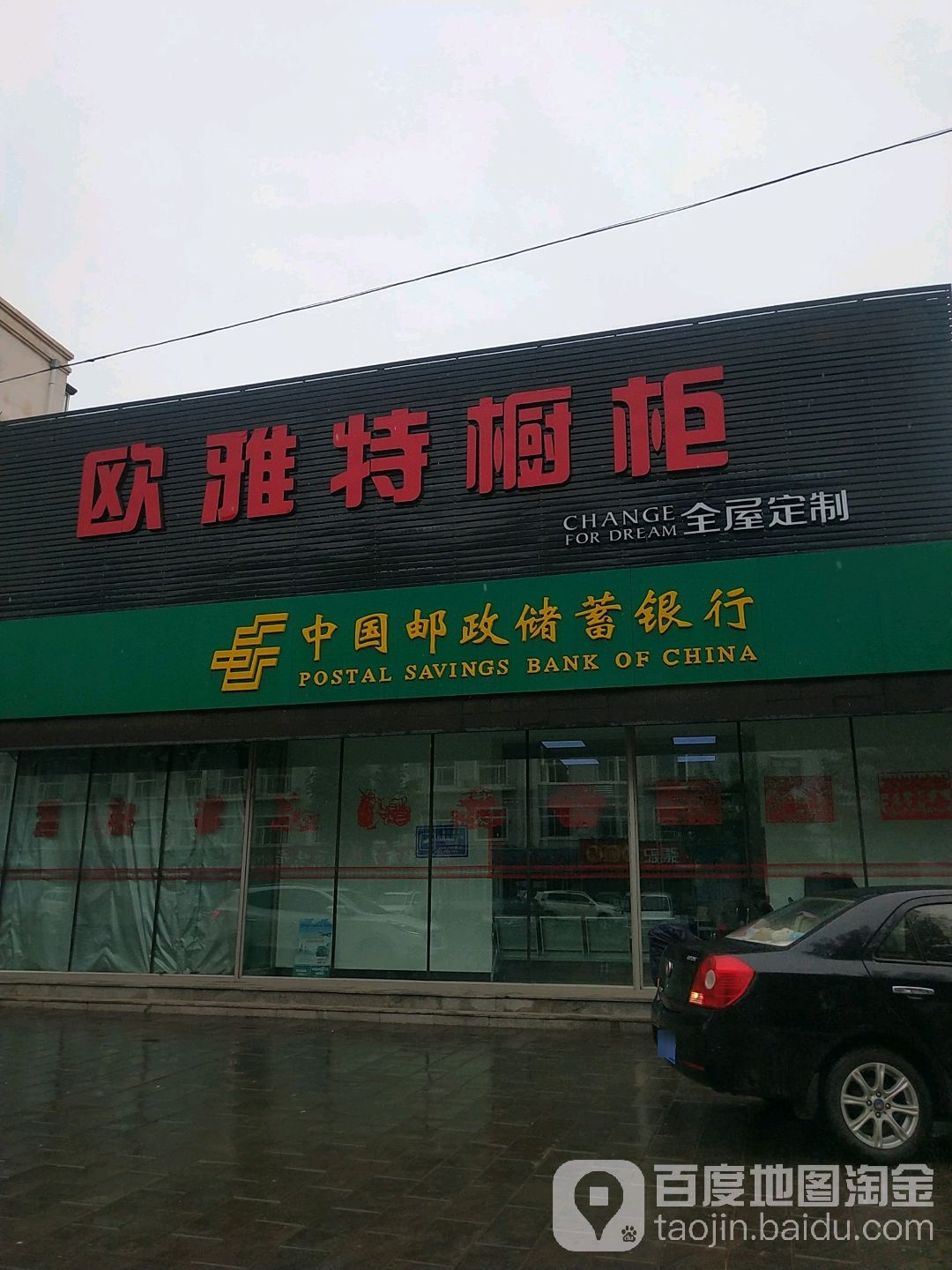 双辽市欧雅特橱柜全屋定制店(迎春街店)