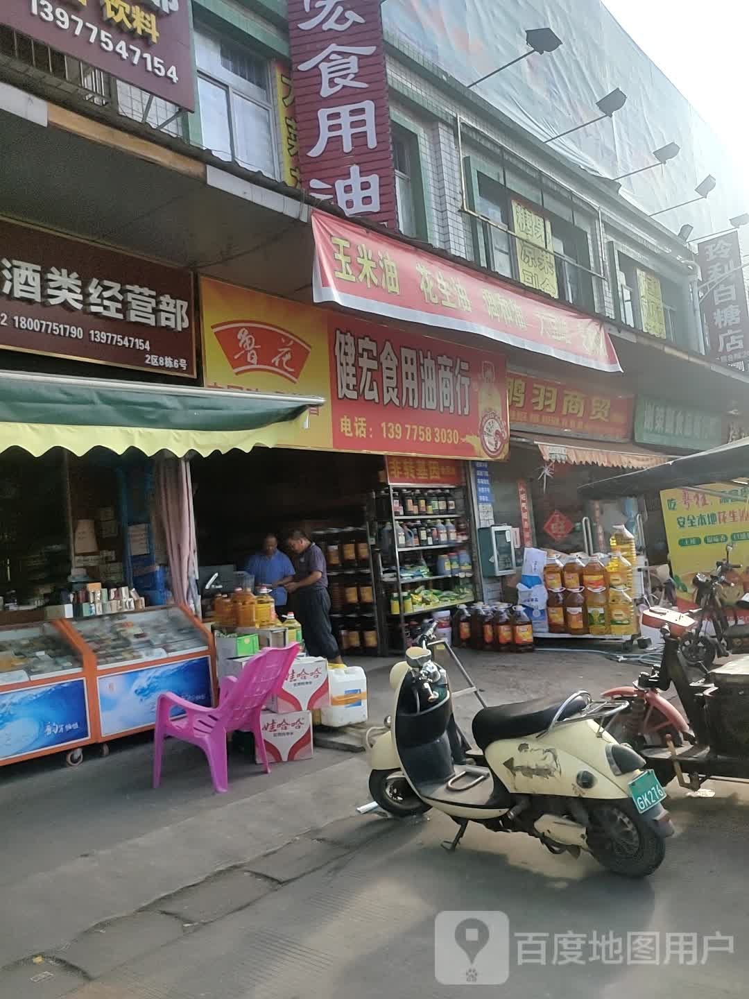 鹏羽商贸